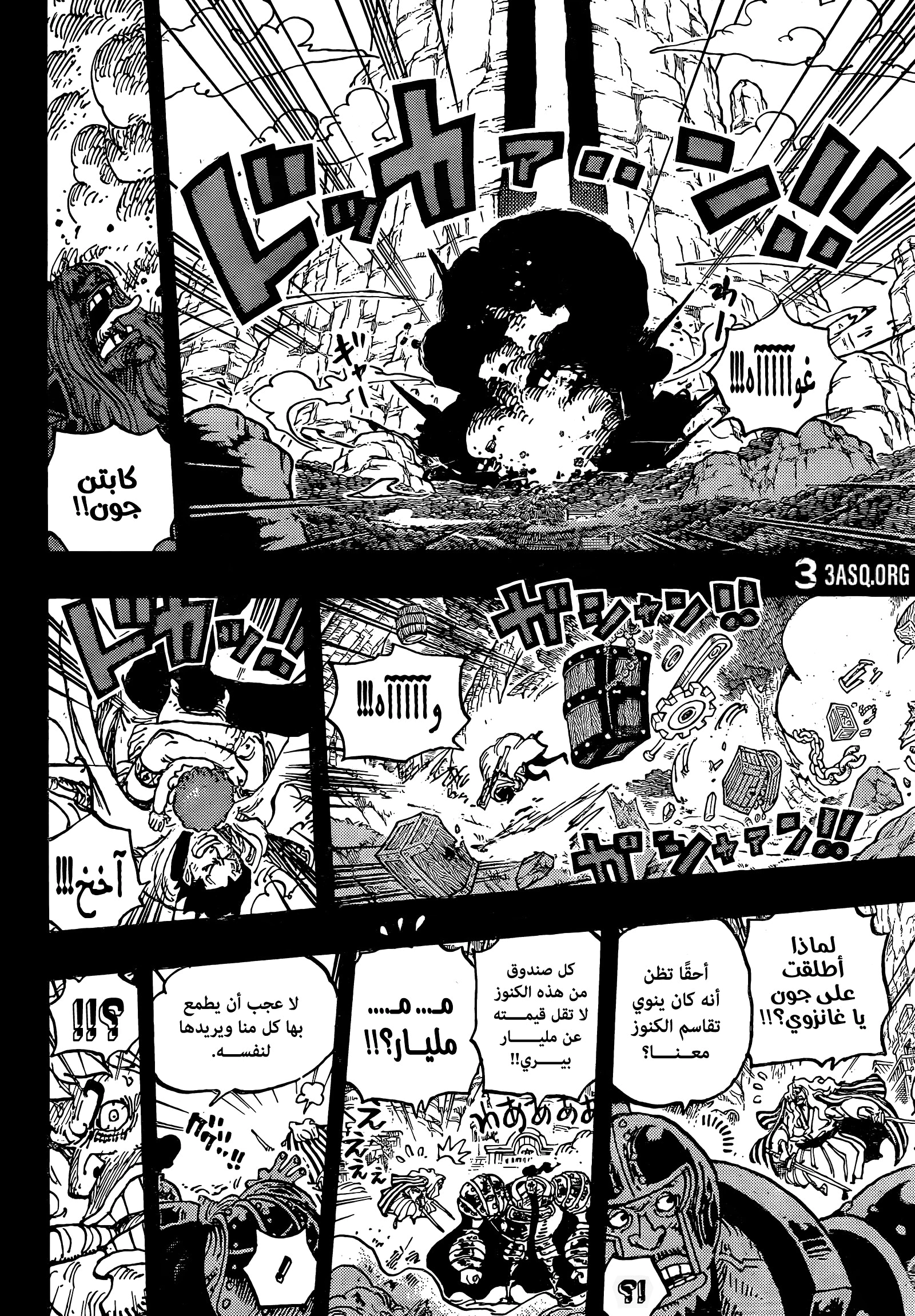 Read One Piece AR Manga Online