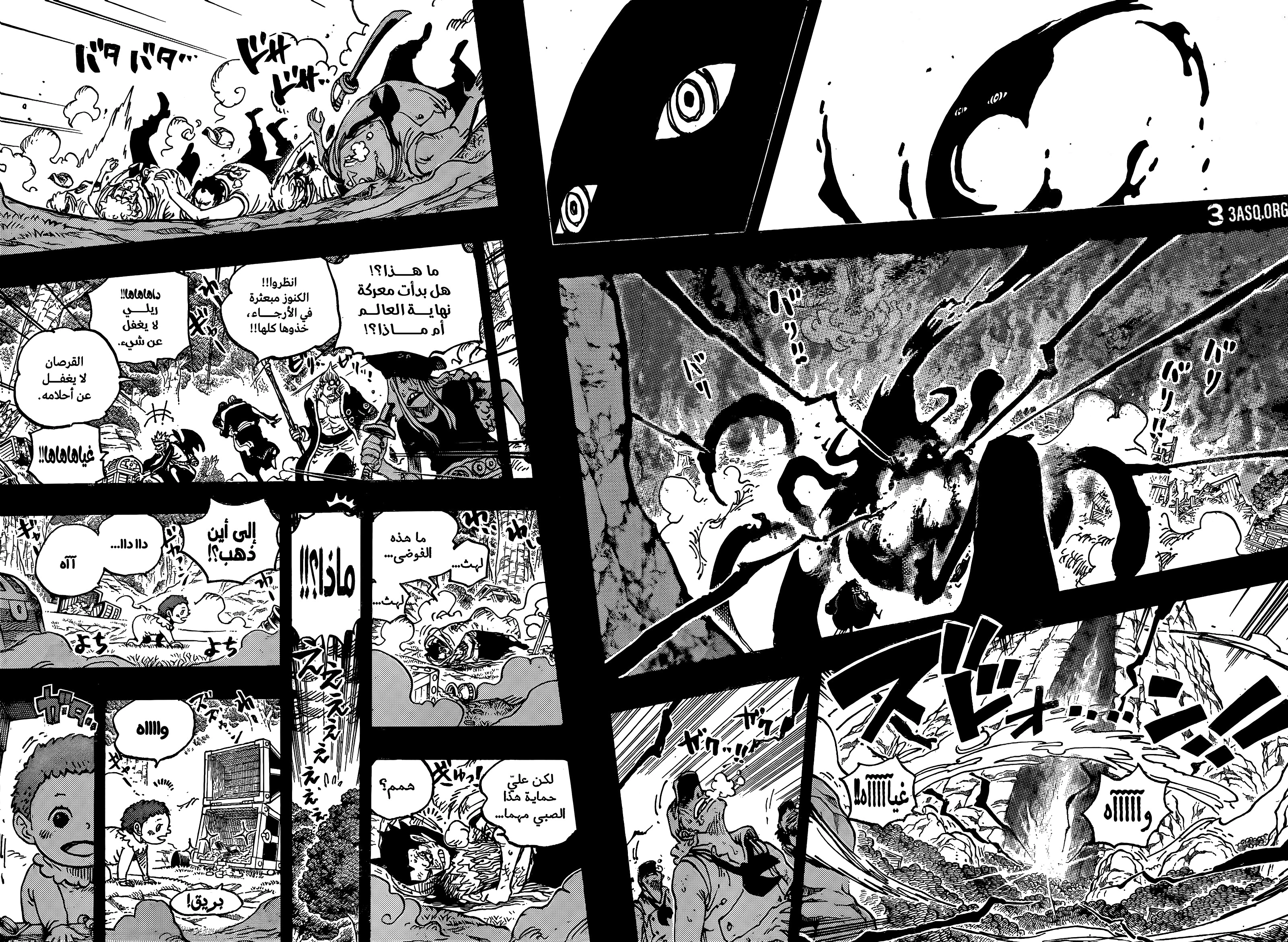 Read One Piece AR Manga Online
