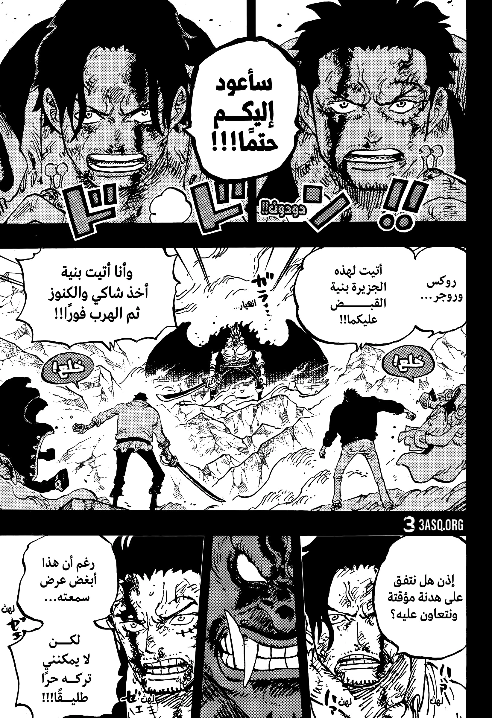 Read One Piece AR Manga Online