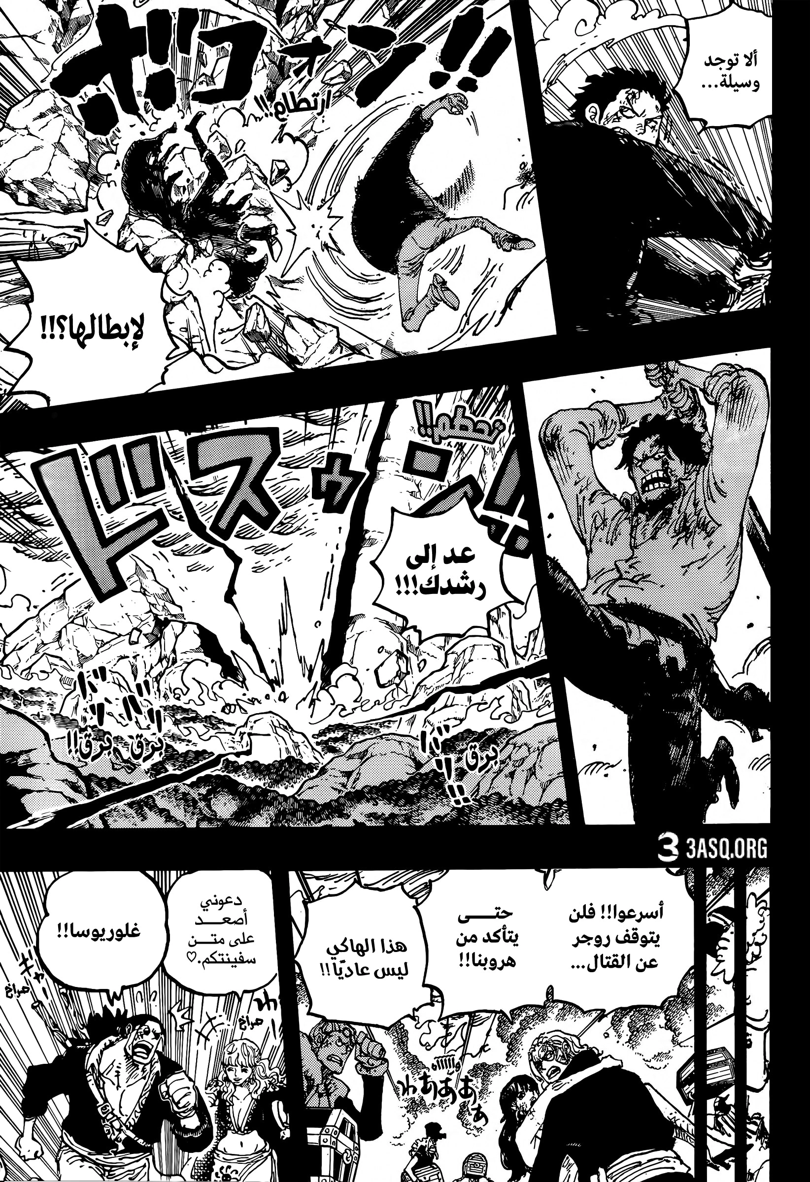 Read One Piece AR Manga Online