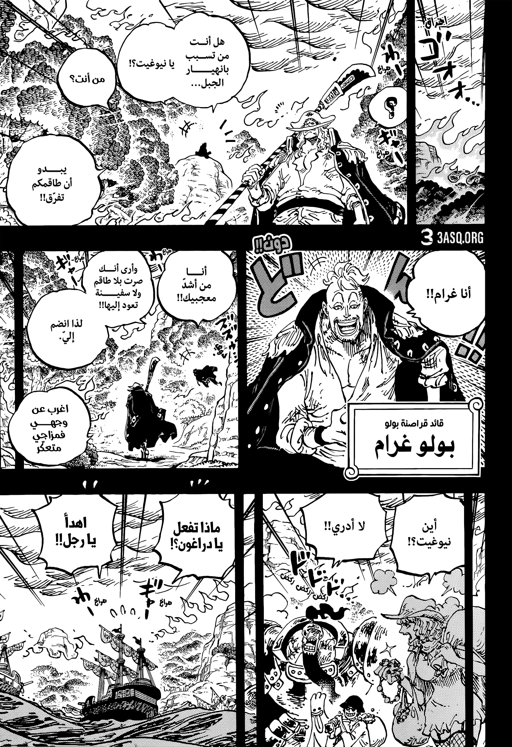 Read One Piece AR Manga Online