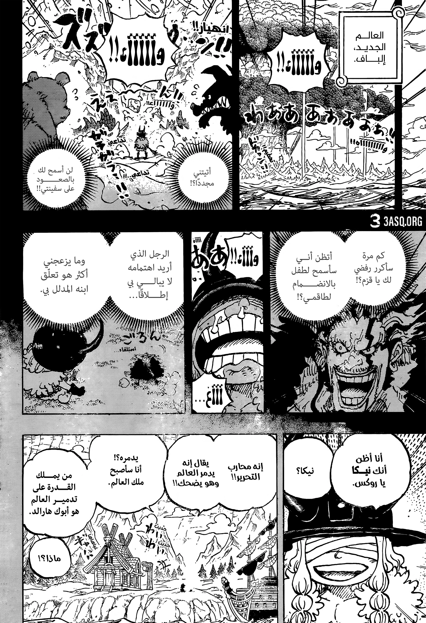 Read One Piece AR Manga Online