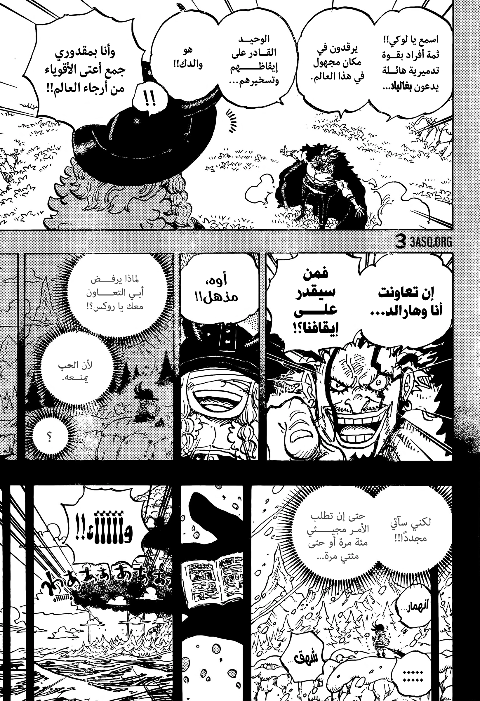 Read One Piece AR Manga Online
