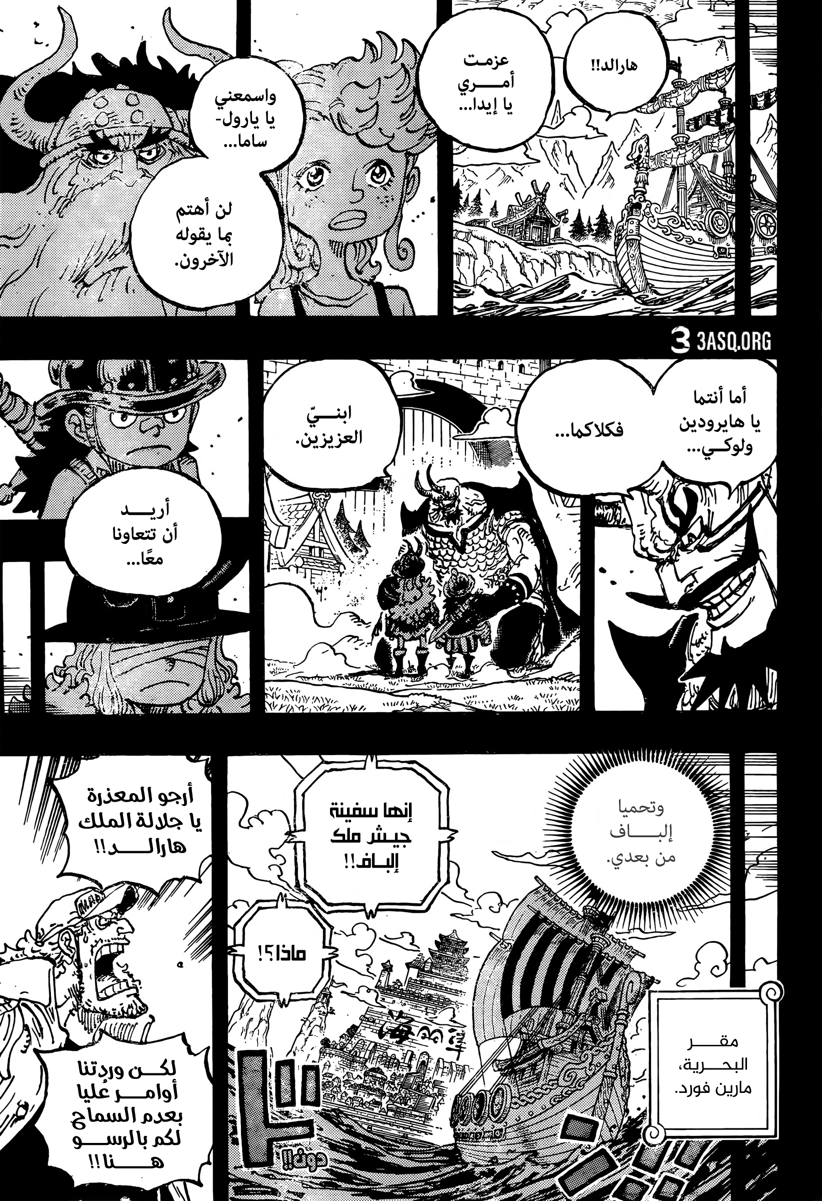 Read One Piece AR Manga Online