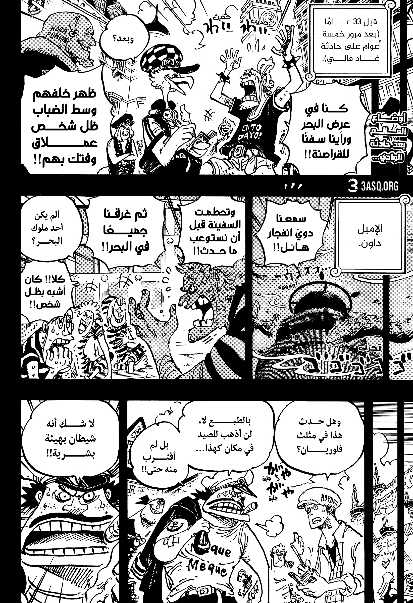 Read One Piece AR Manga Online