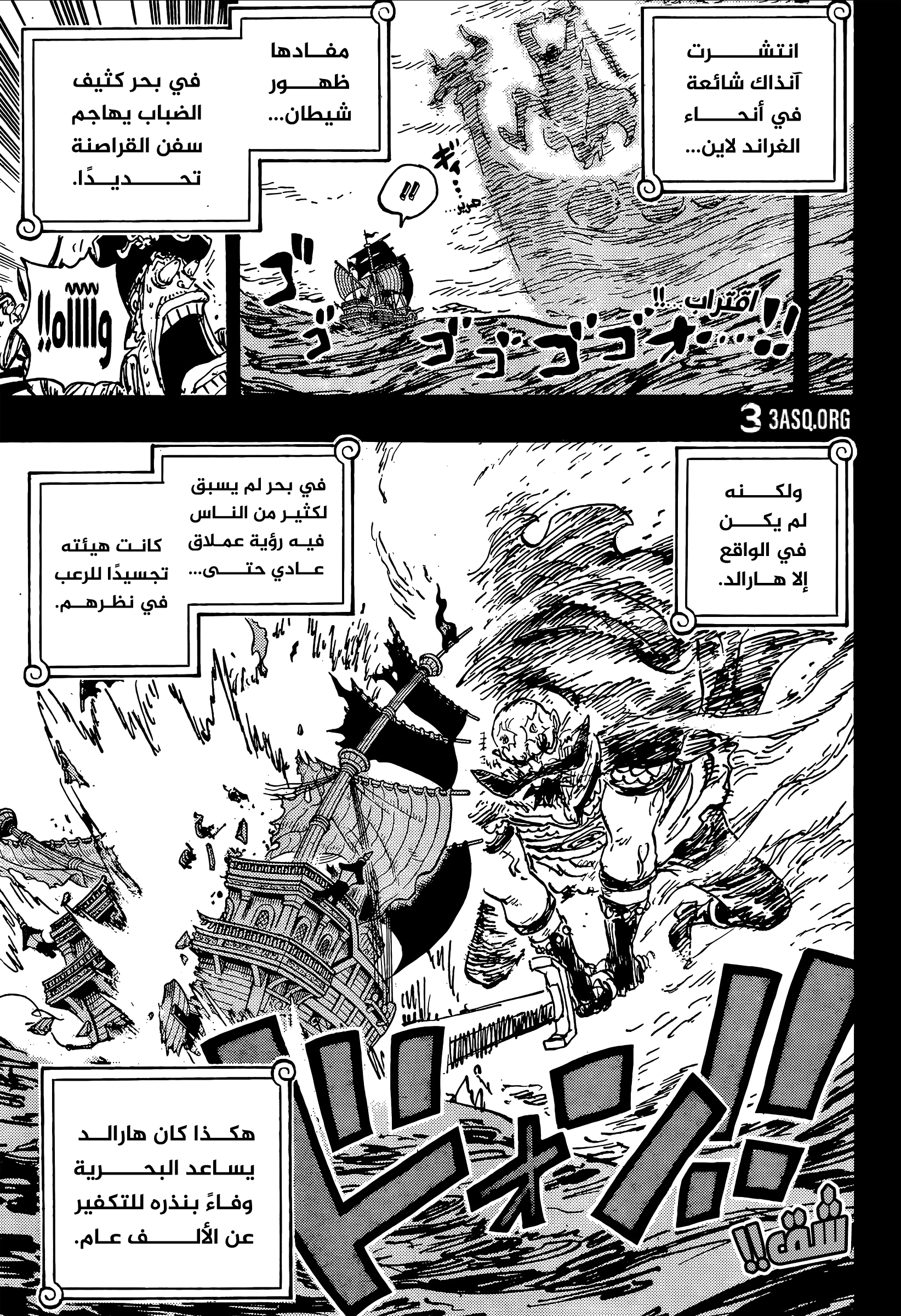 Read One Piece AR Manga Online