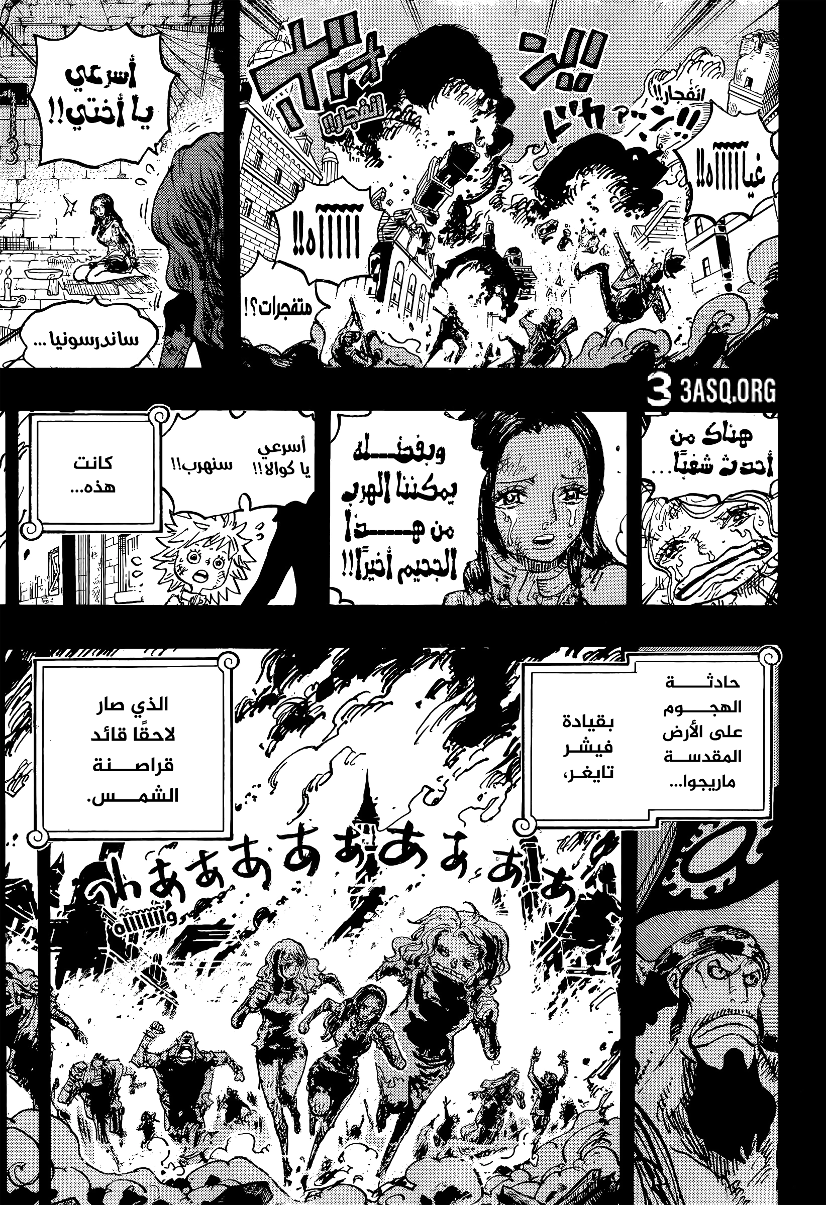 Read One Piece AR Manga Online