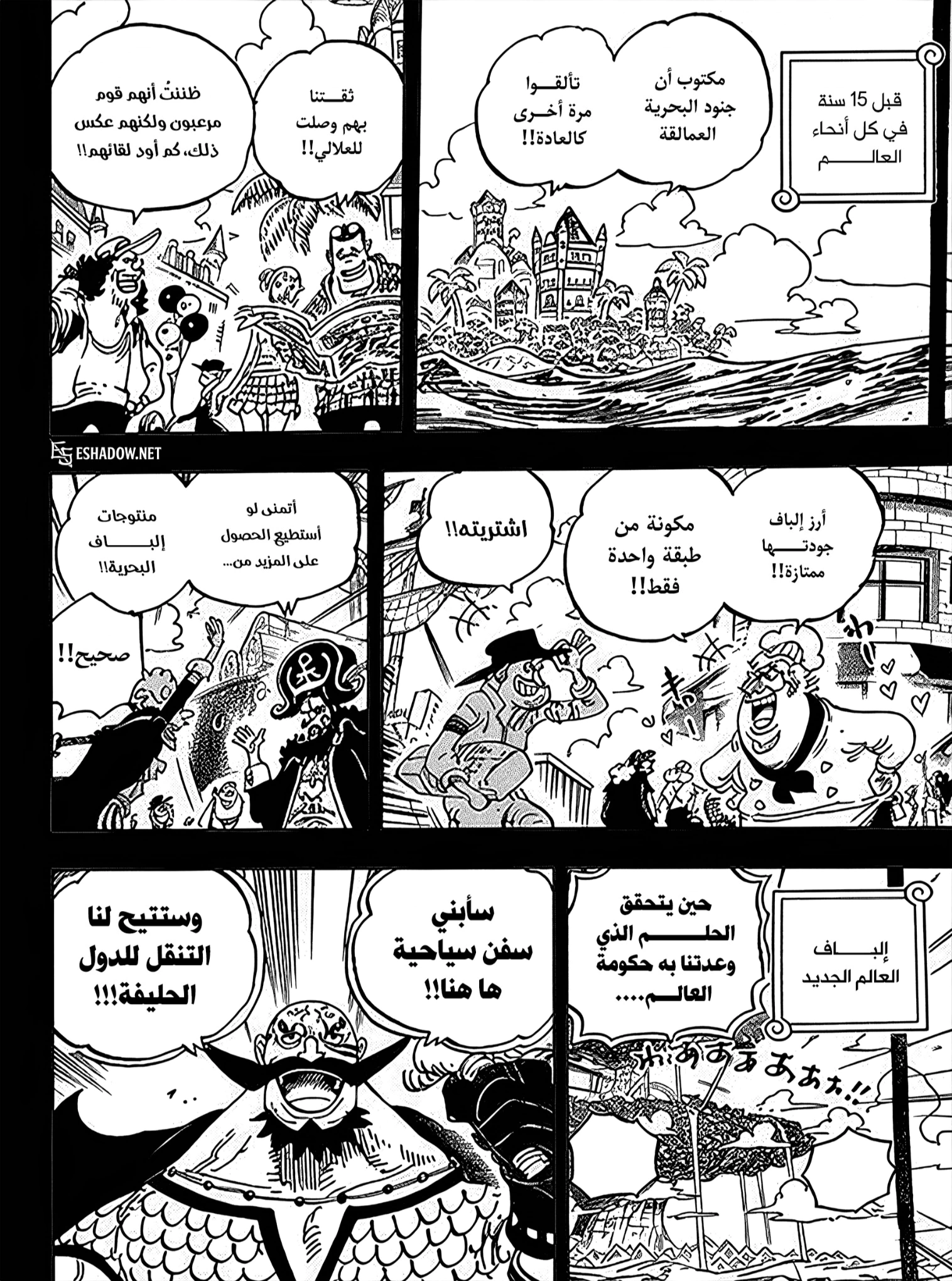 Read One Piece AR Manga Online