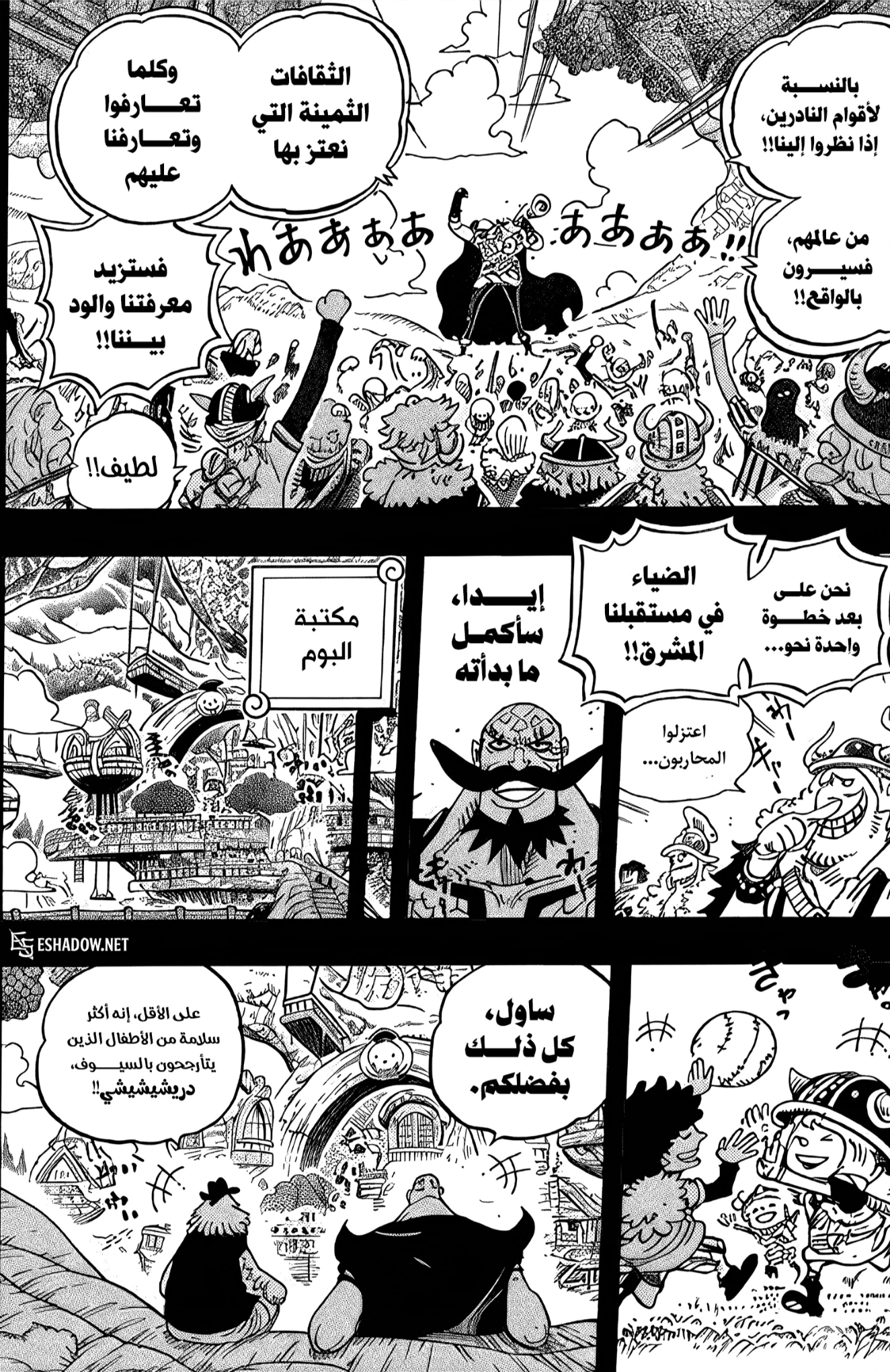 Read One Piece AR Manga Online
