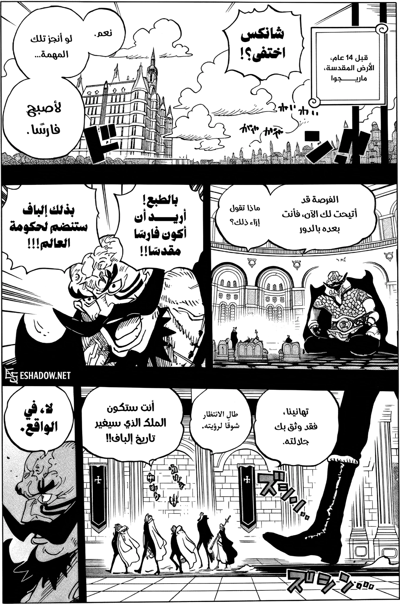 Read One Piece AR Manga Online