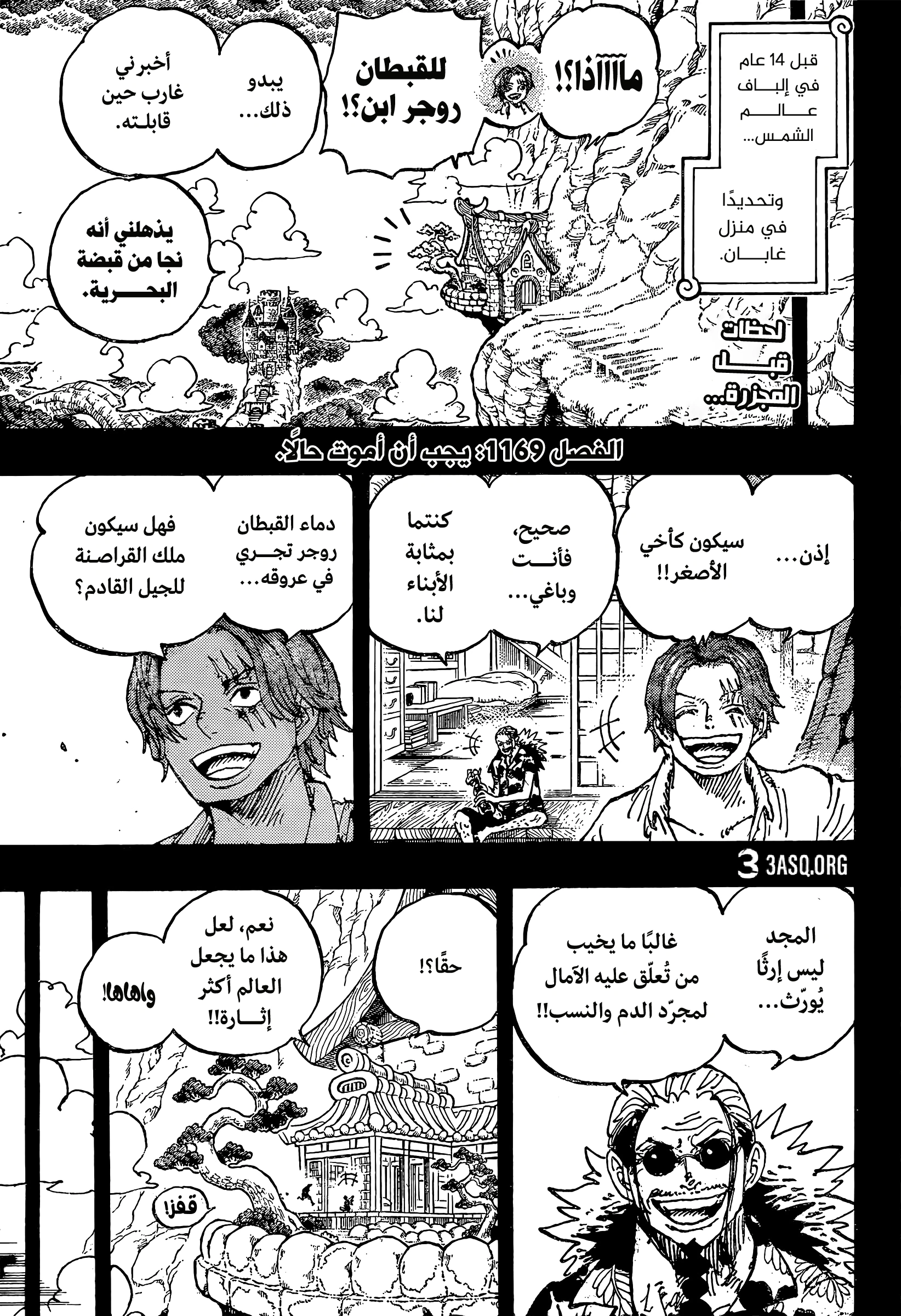 Read One Piece AR Manga Online