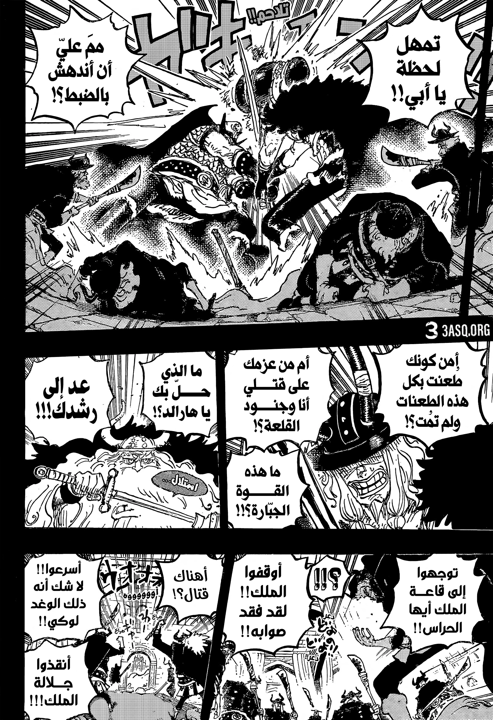 Read One Piece AR Manga Online