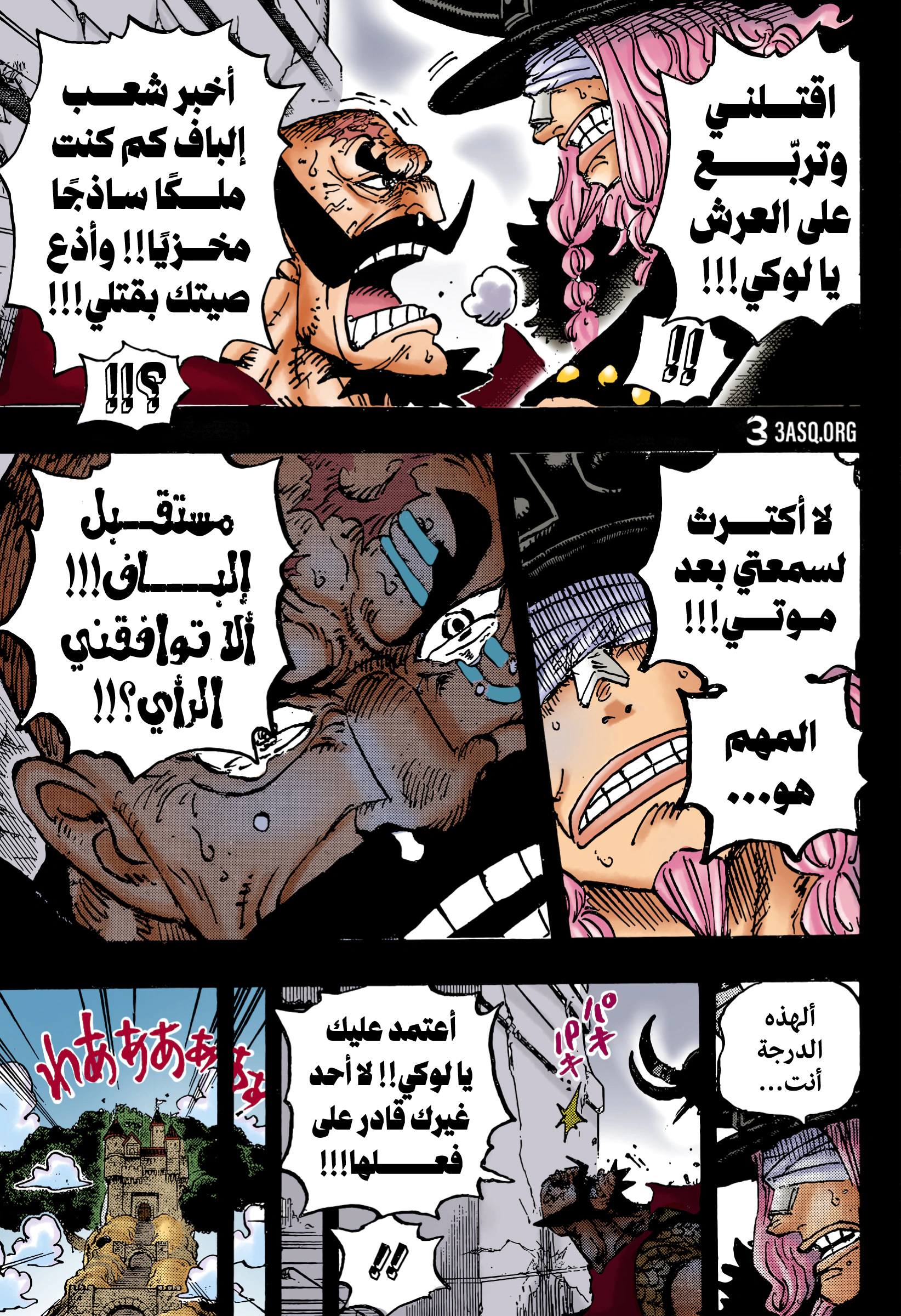 Read One Piece AR Manga Online