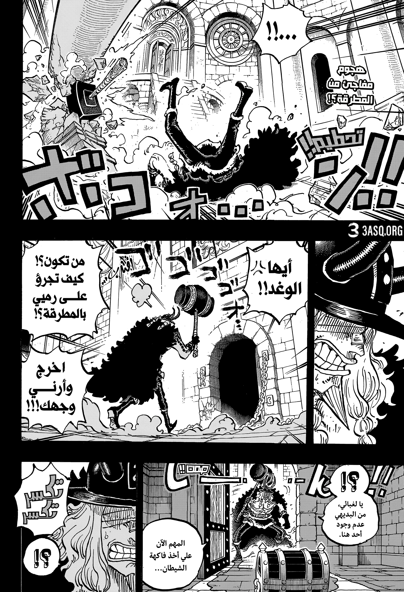 Read One Piece AR Manga Online
