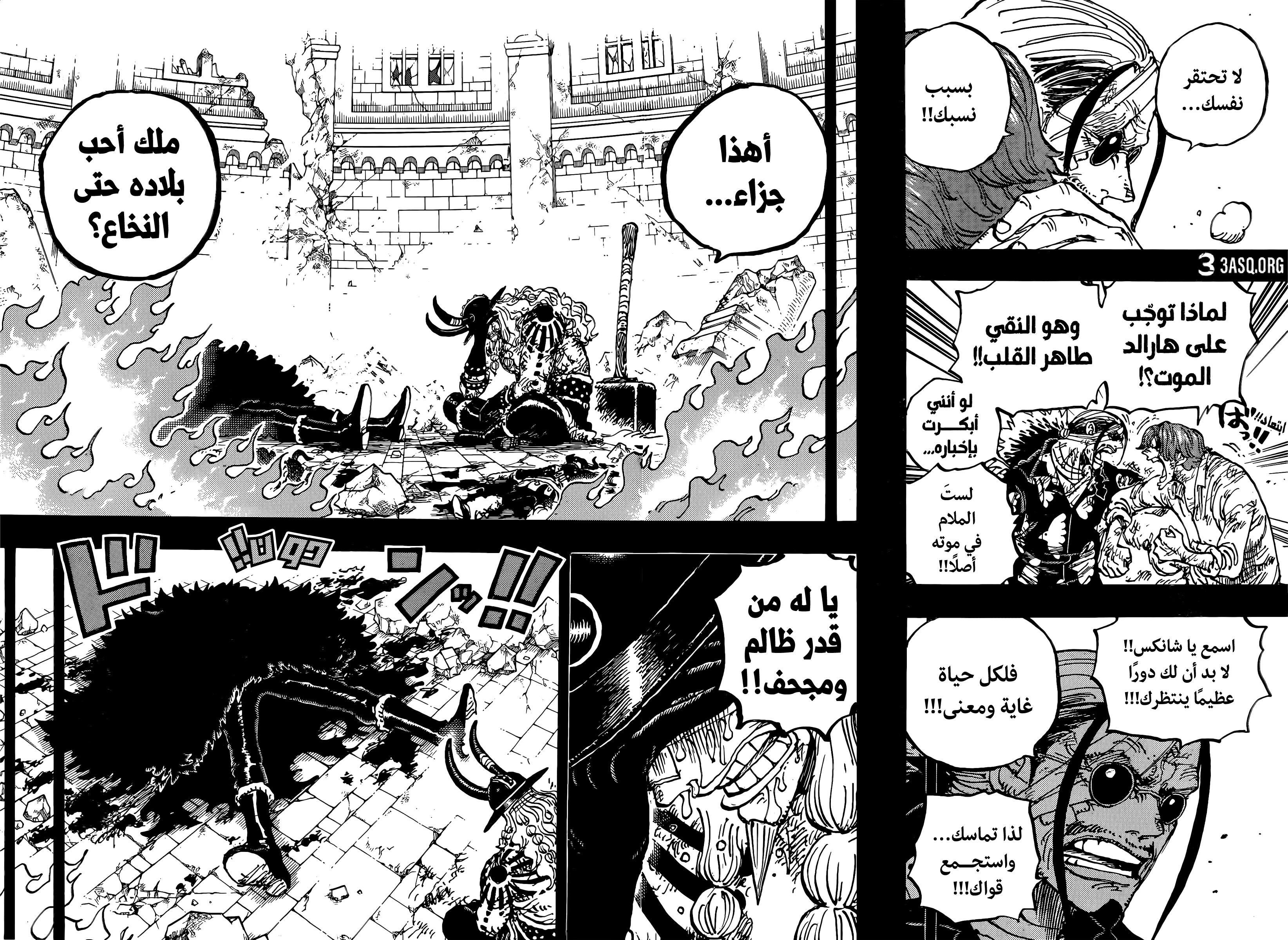 Read One Piece AR Manga Online