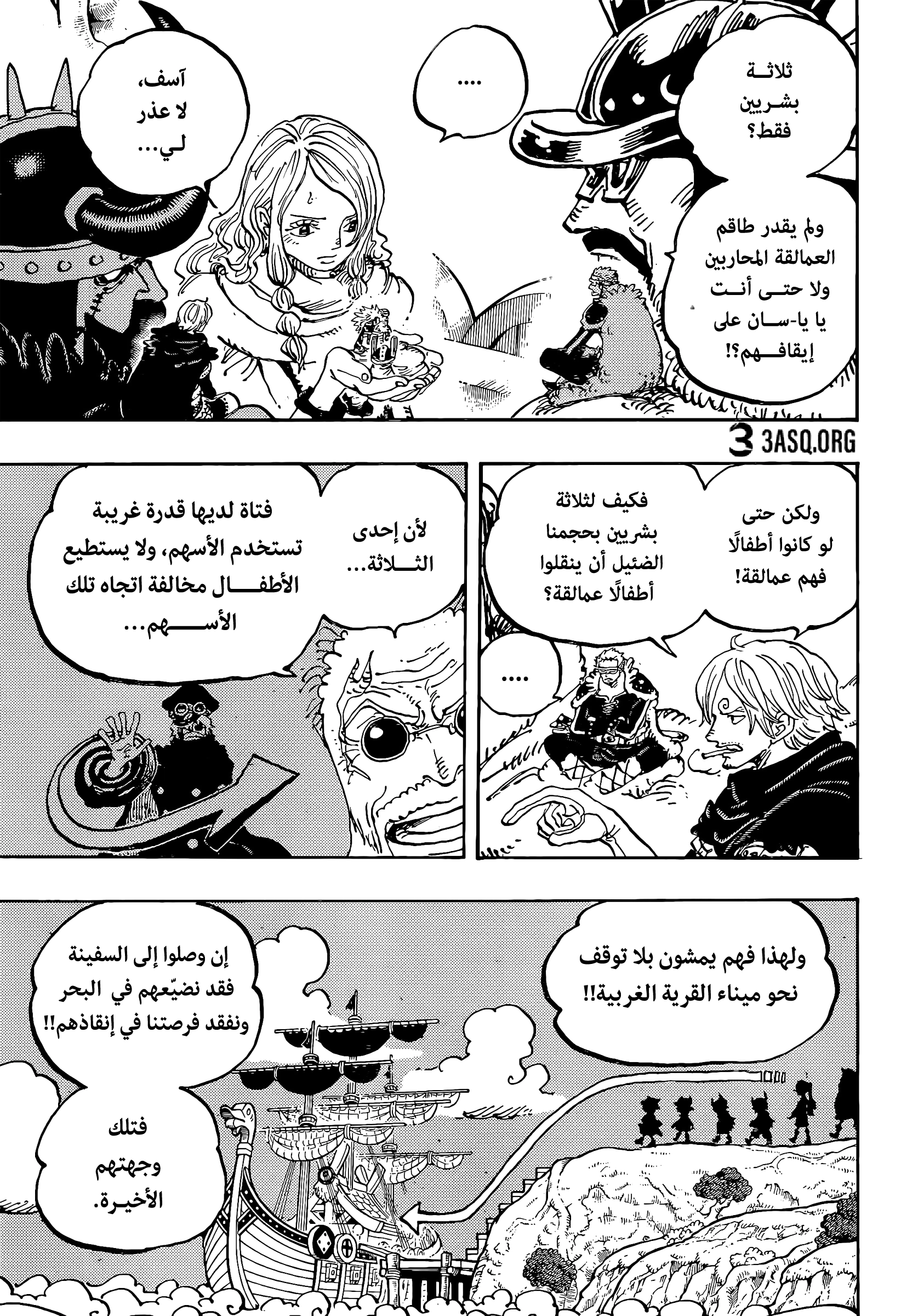 Read One Piece AR Manga Online