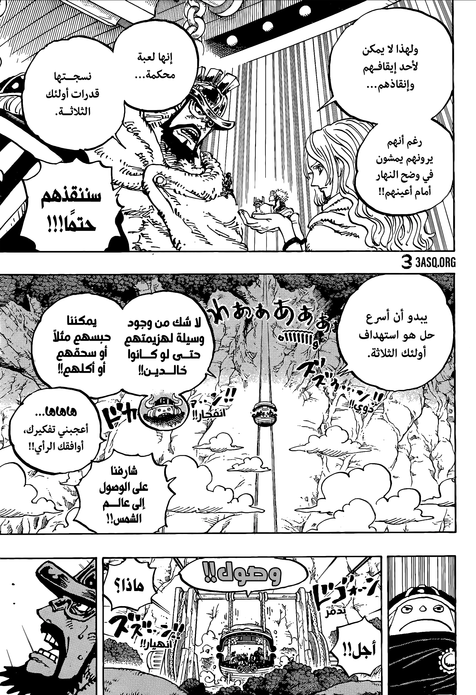 Read One Piece AR Manga Online