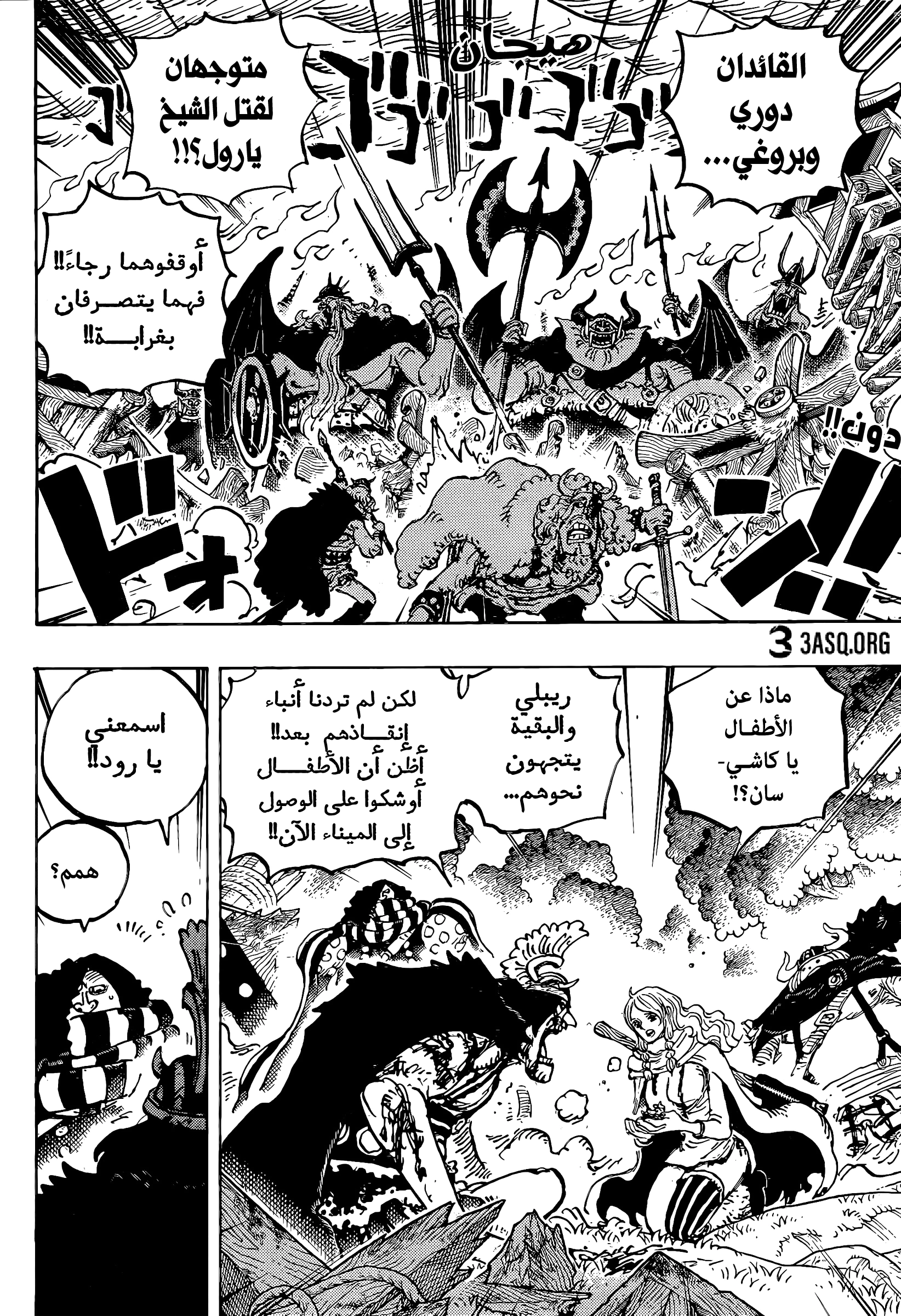 Read One Piece AR Manga Online