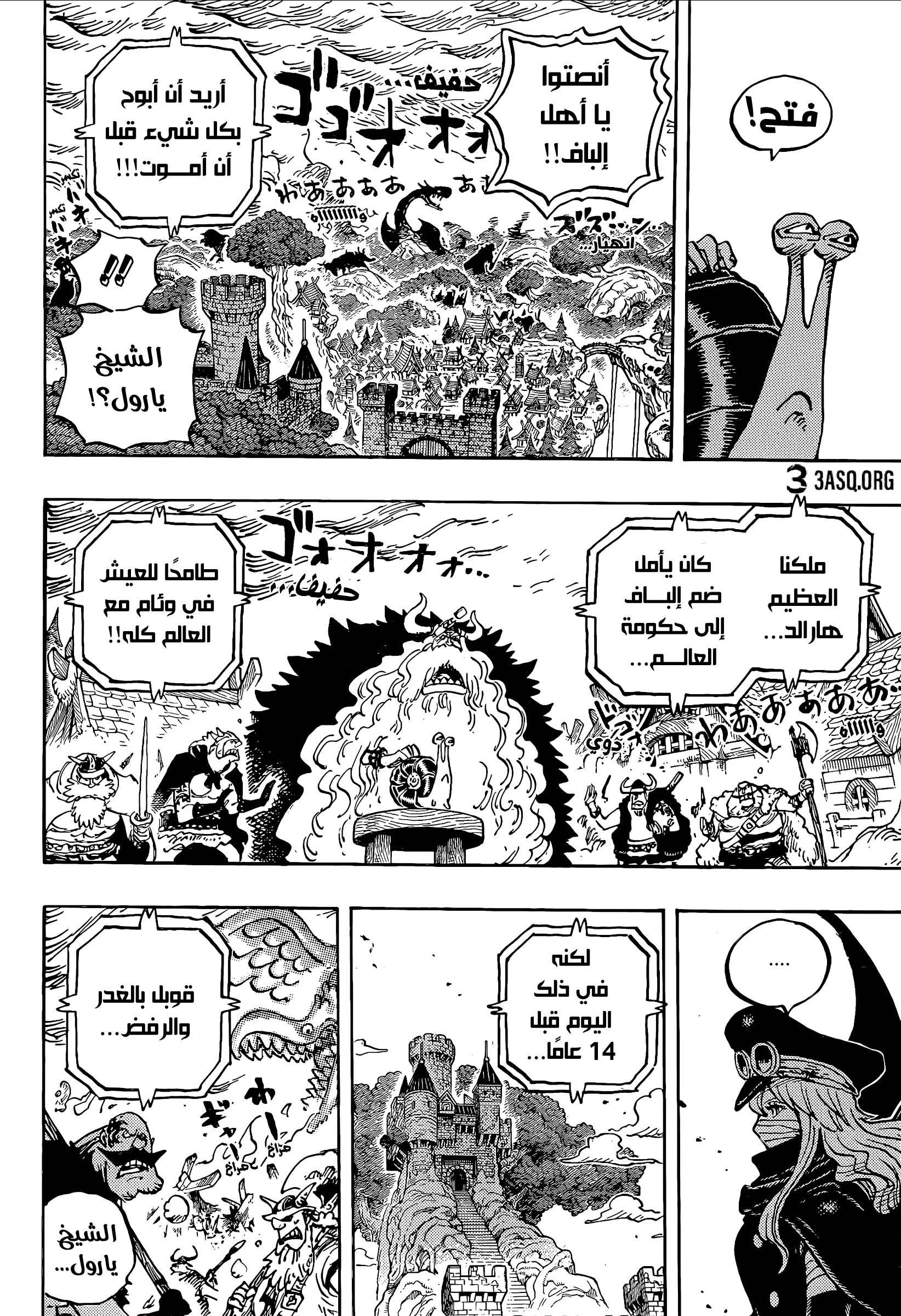 Read One Piece AR Manga Online
