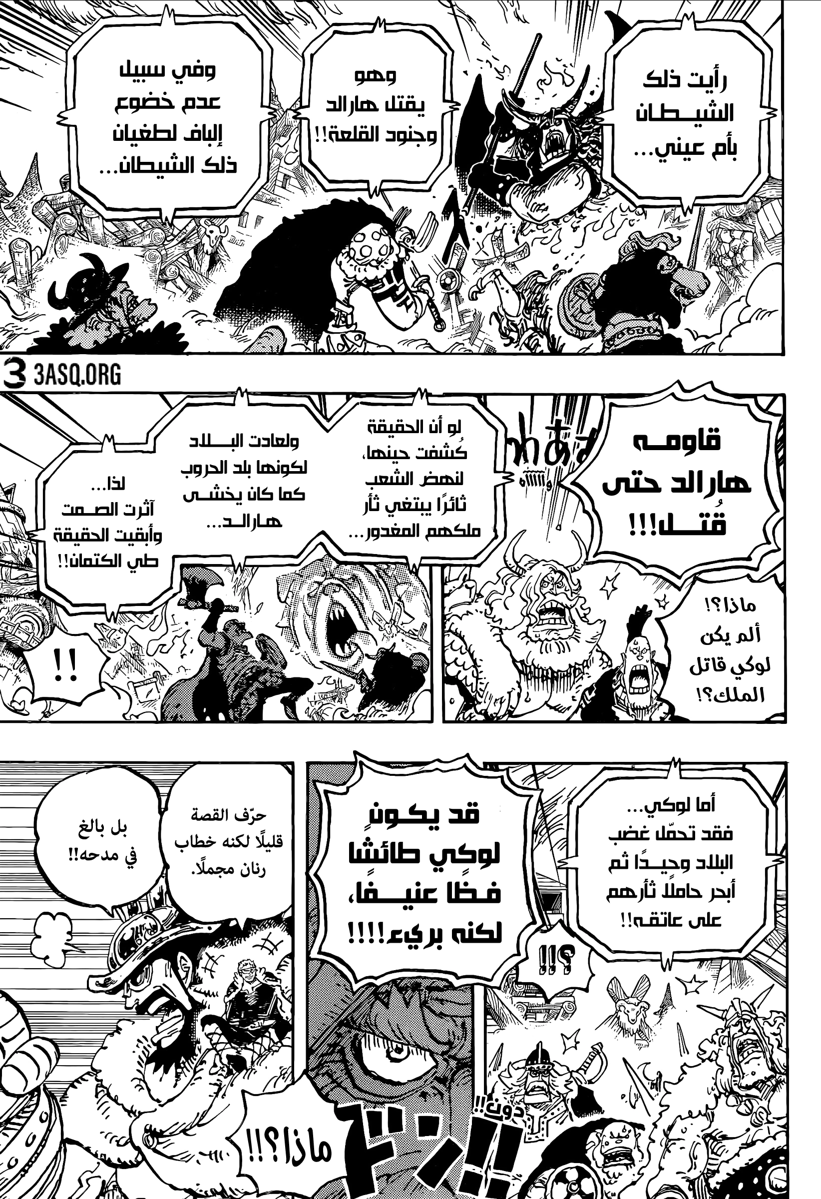 Read One Piece AR Manga Online
