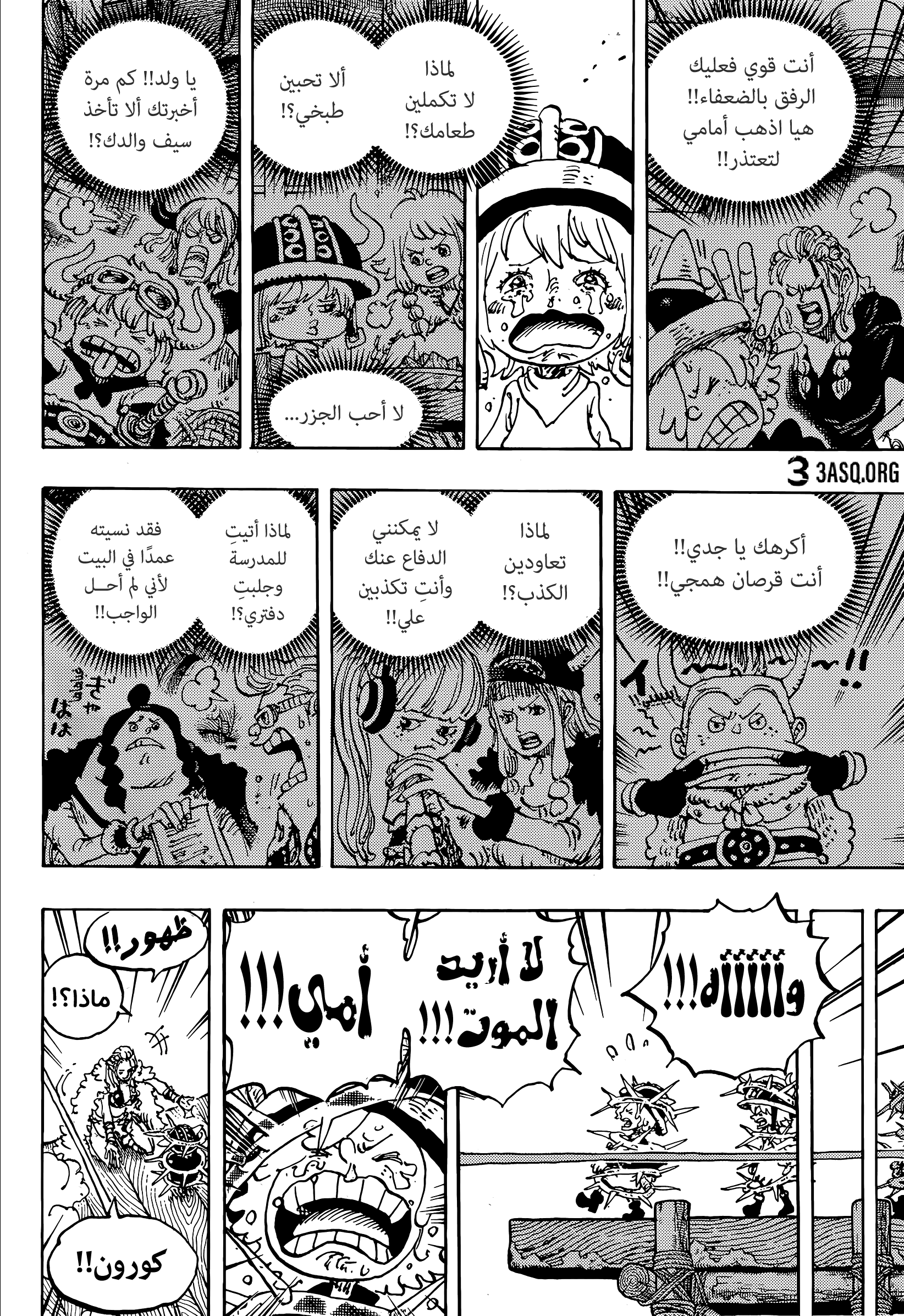 Read One Piece AR Manga Online