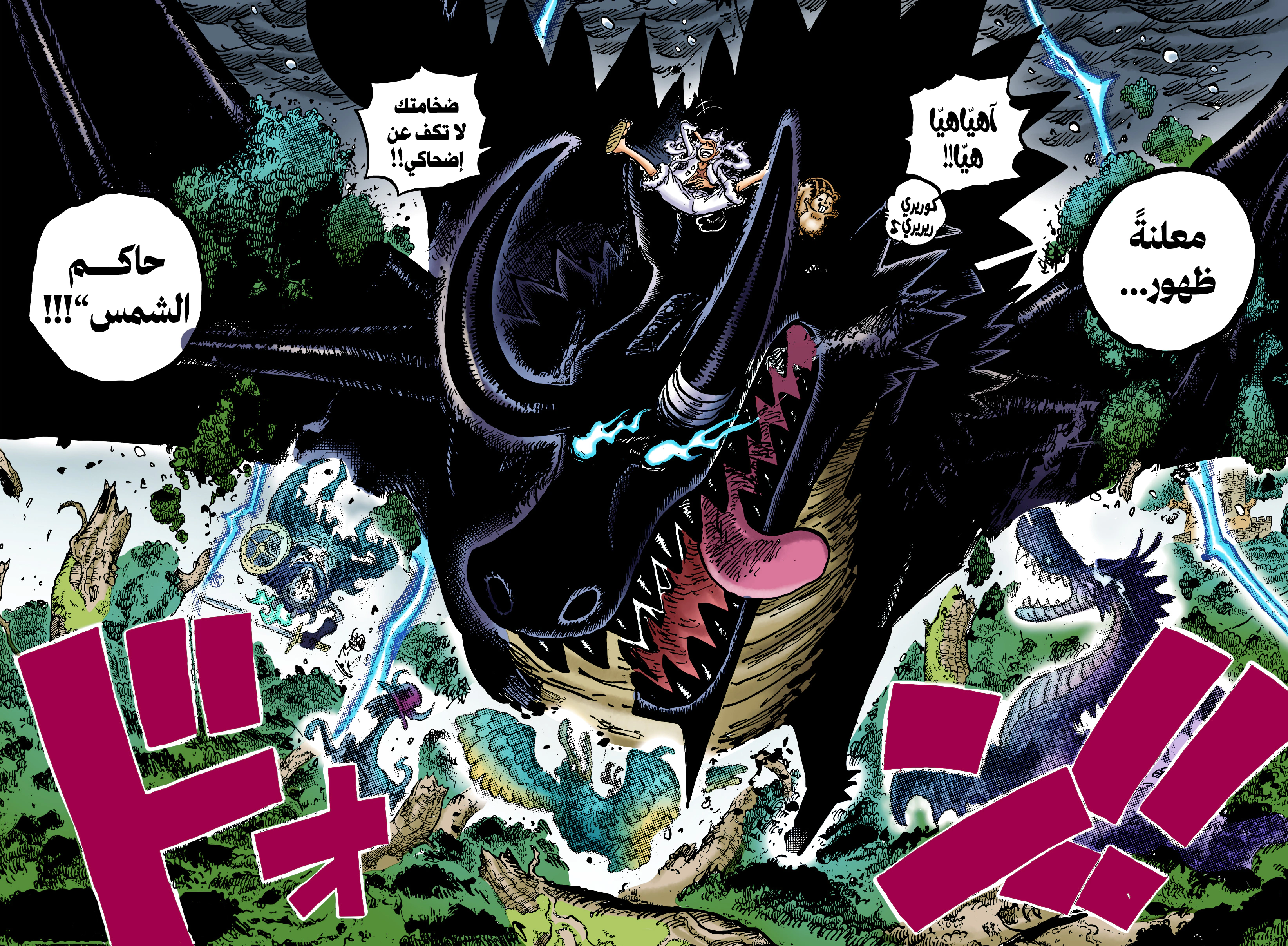 Read One Piece AR Manga Online