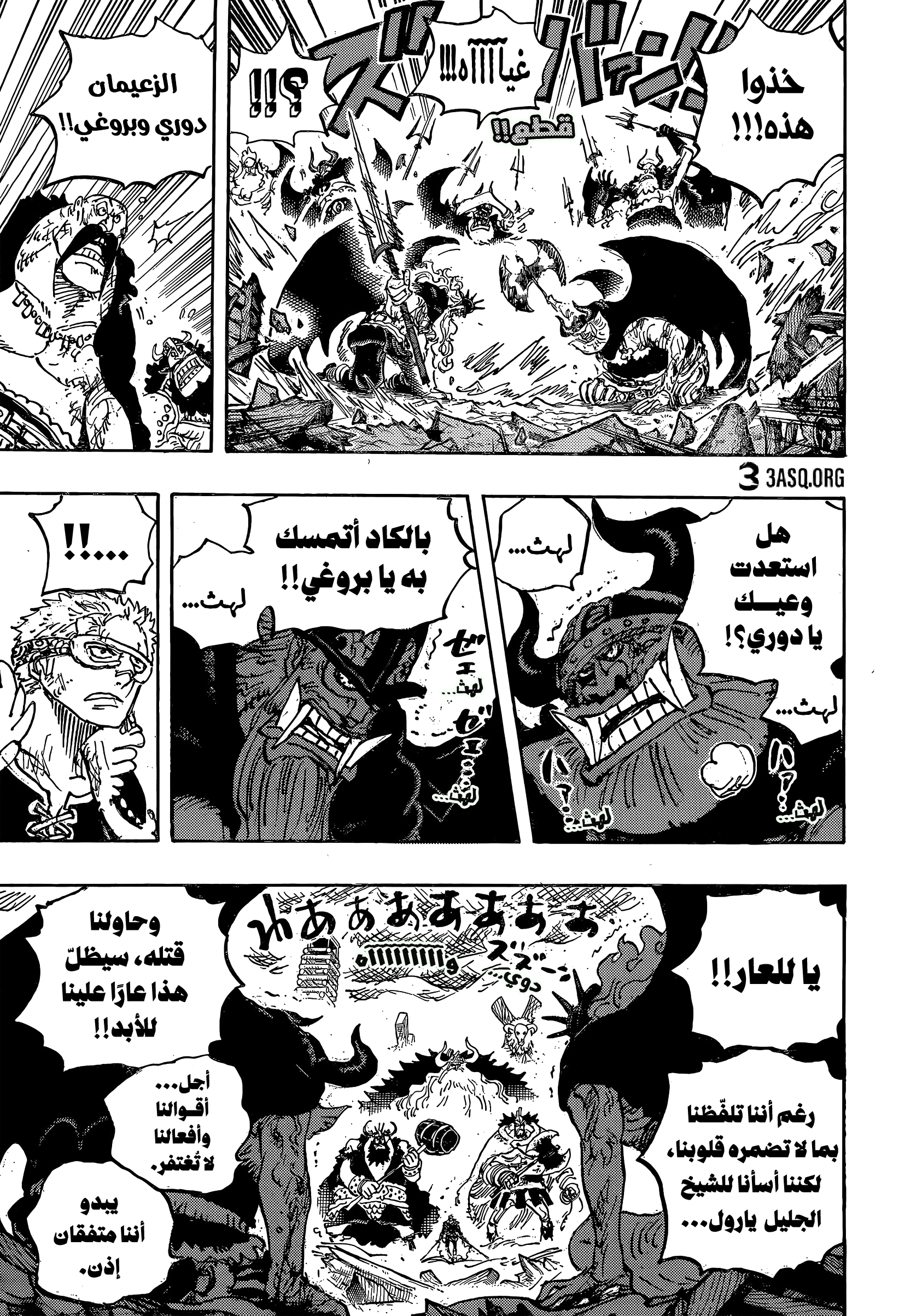 Read One Piece AR Manga Online