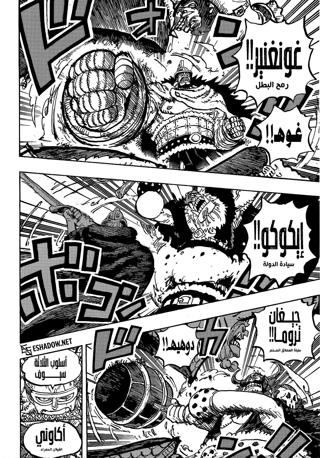 Read One Piece AR Manga Online