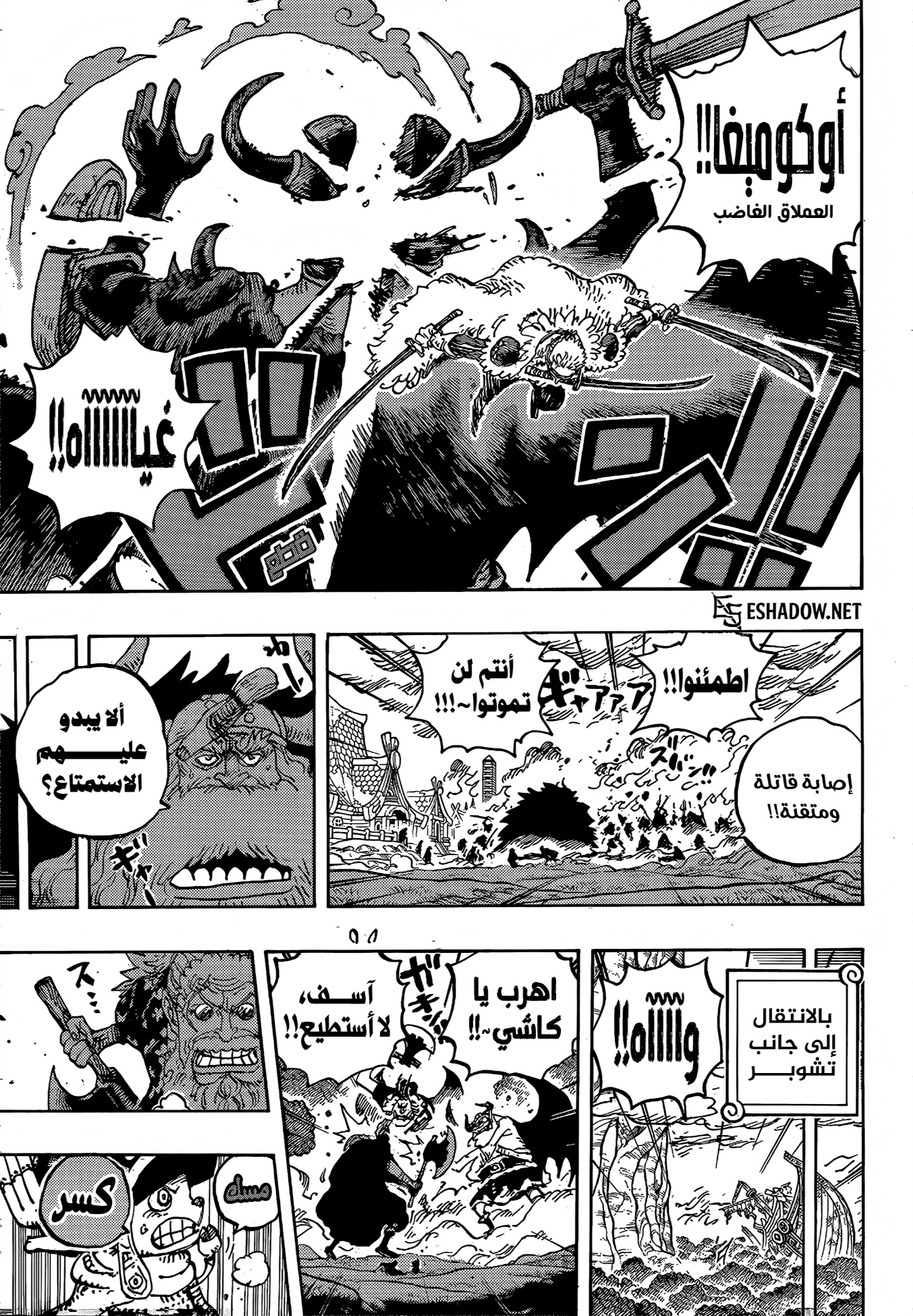 Read One Piece AR Manga Online
