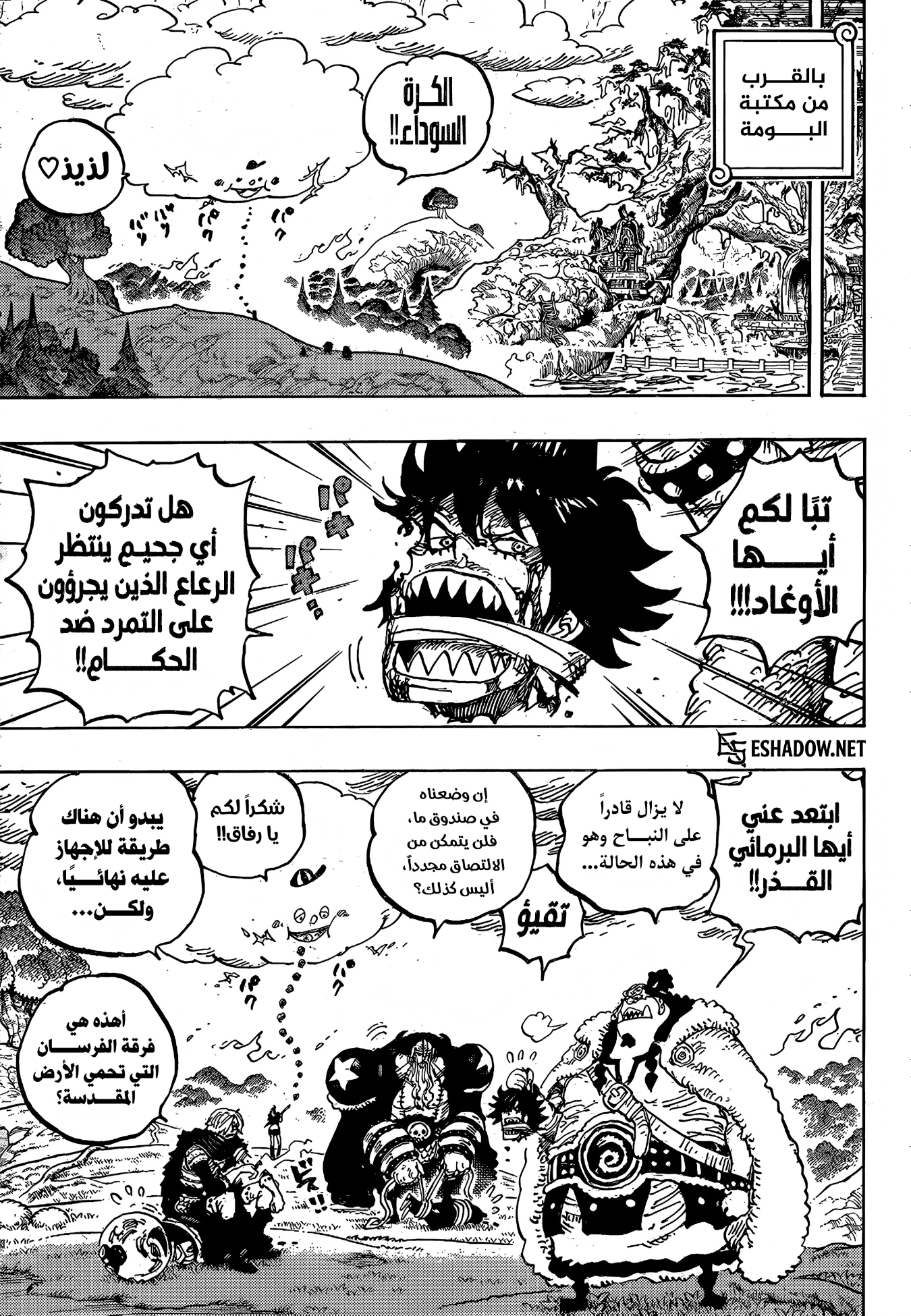 Read One Piece AR Manga Online