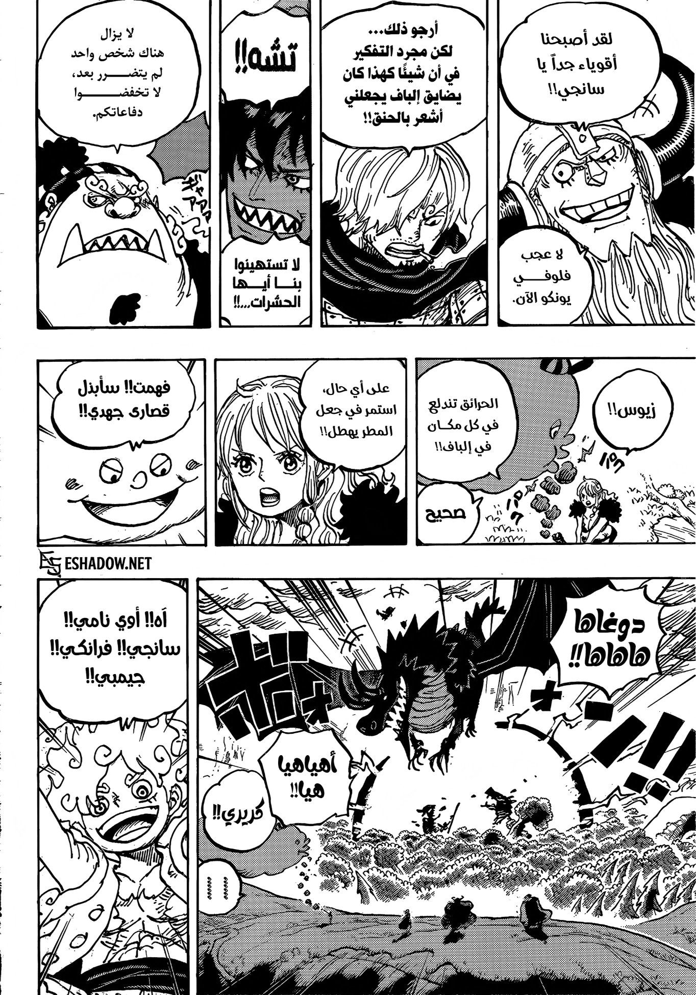 Read One Piece AR Manga Online