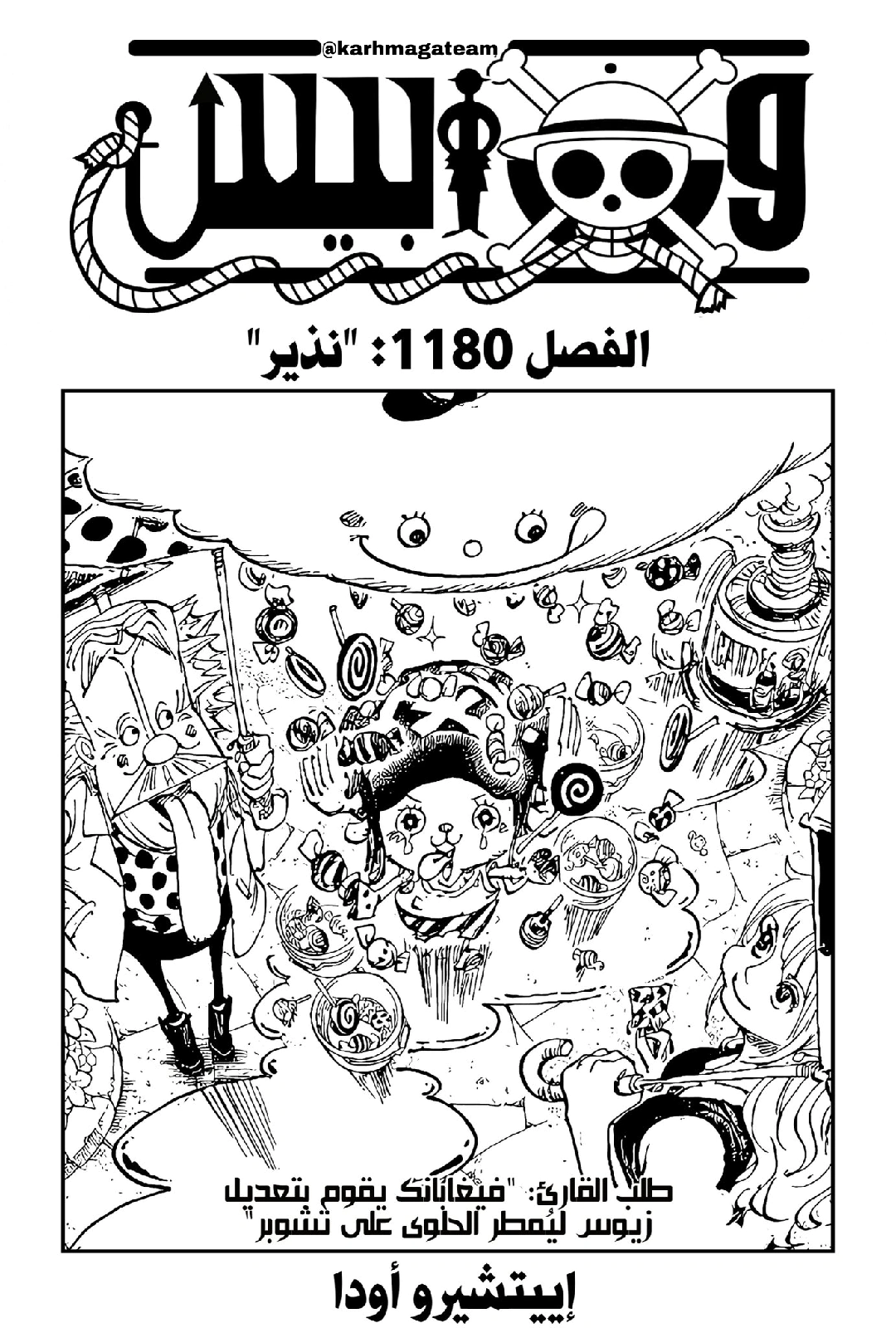 Read One Piece AR Manga Online