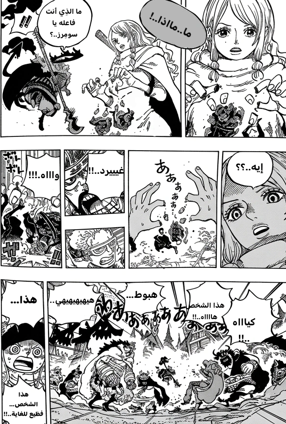 Read One Piece AR Manga Online