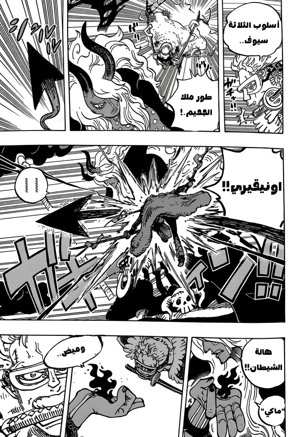 Read One Piece AR Manga Online