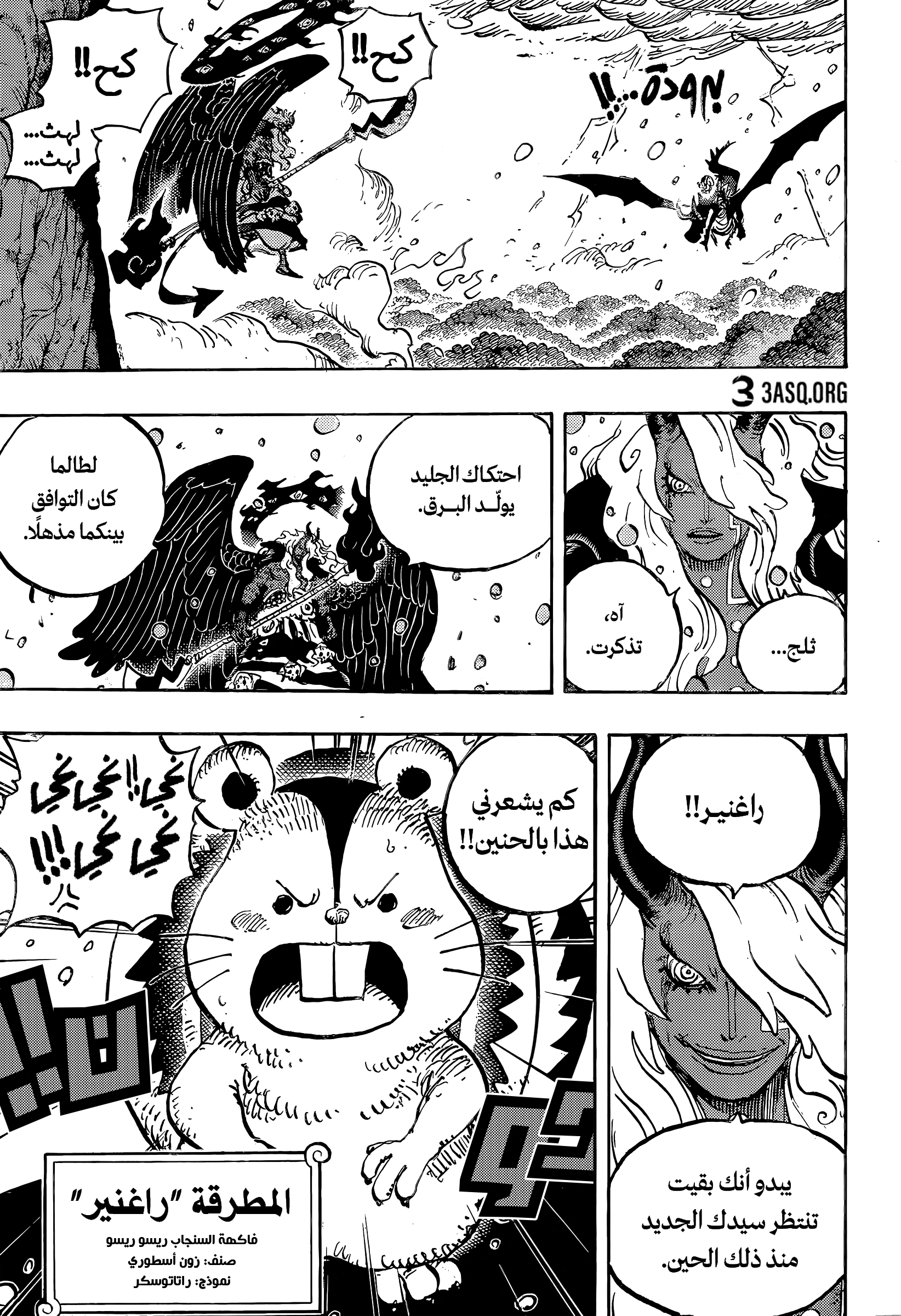Read One Piece AR Manga Online