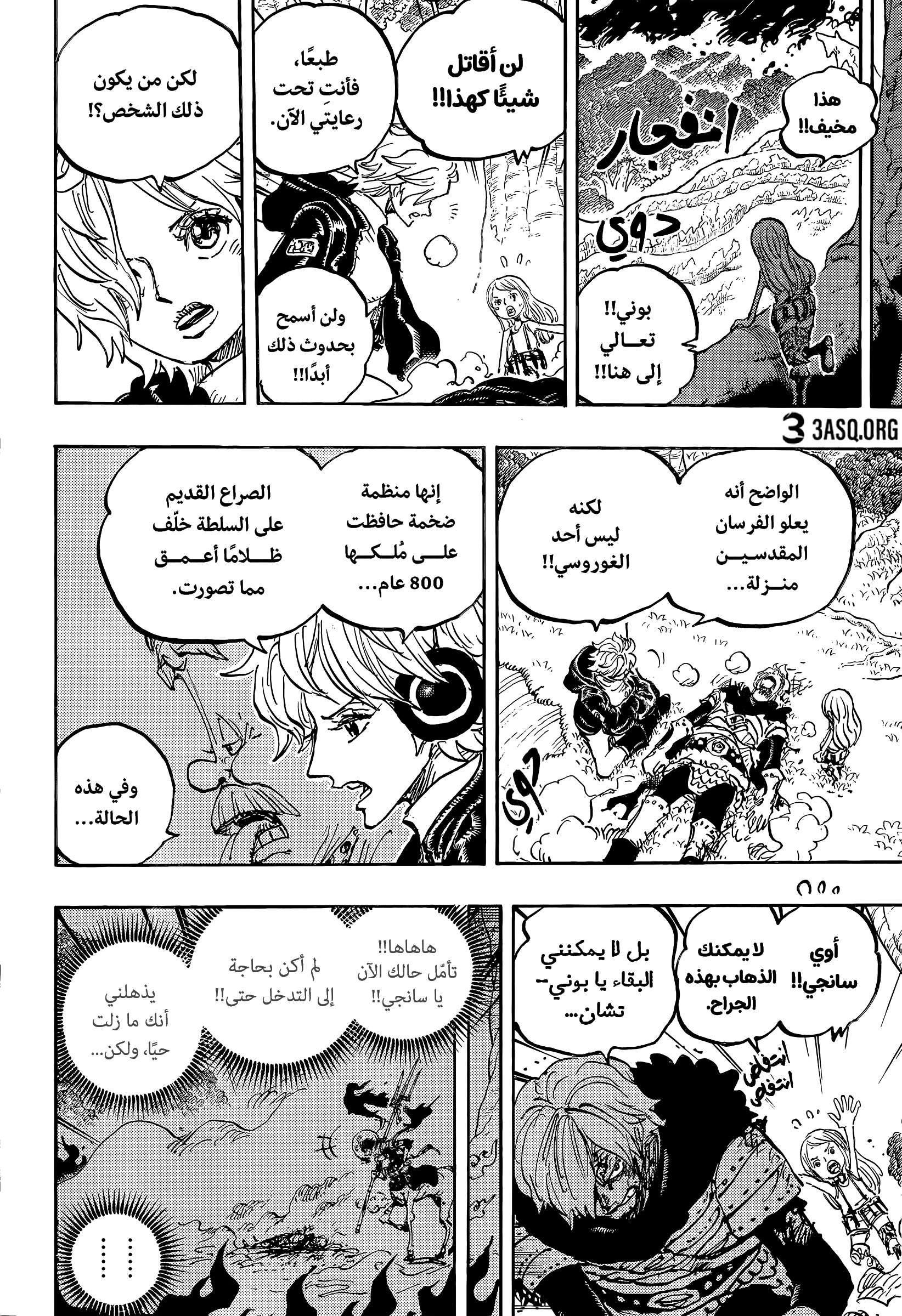 Read One Piece AR Manga Online