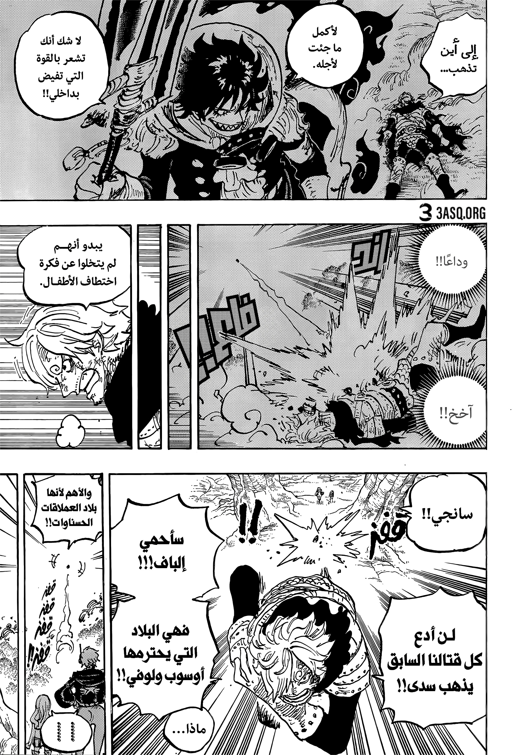 Read One Piece AR Manga Online