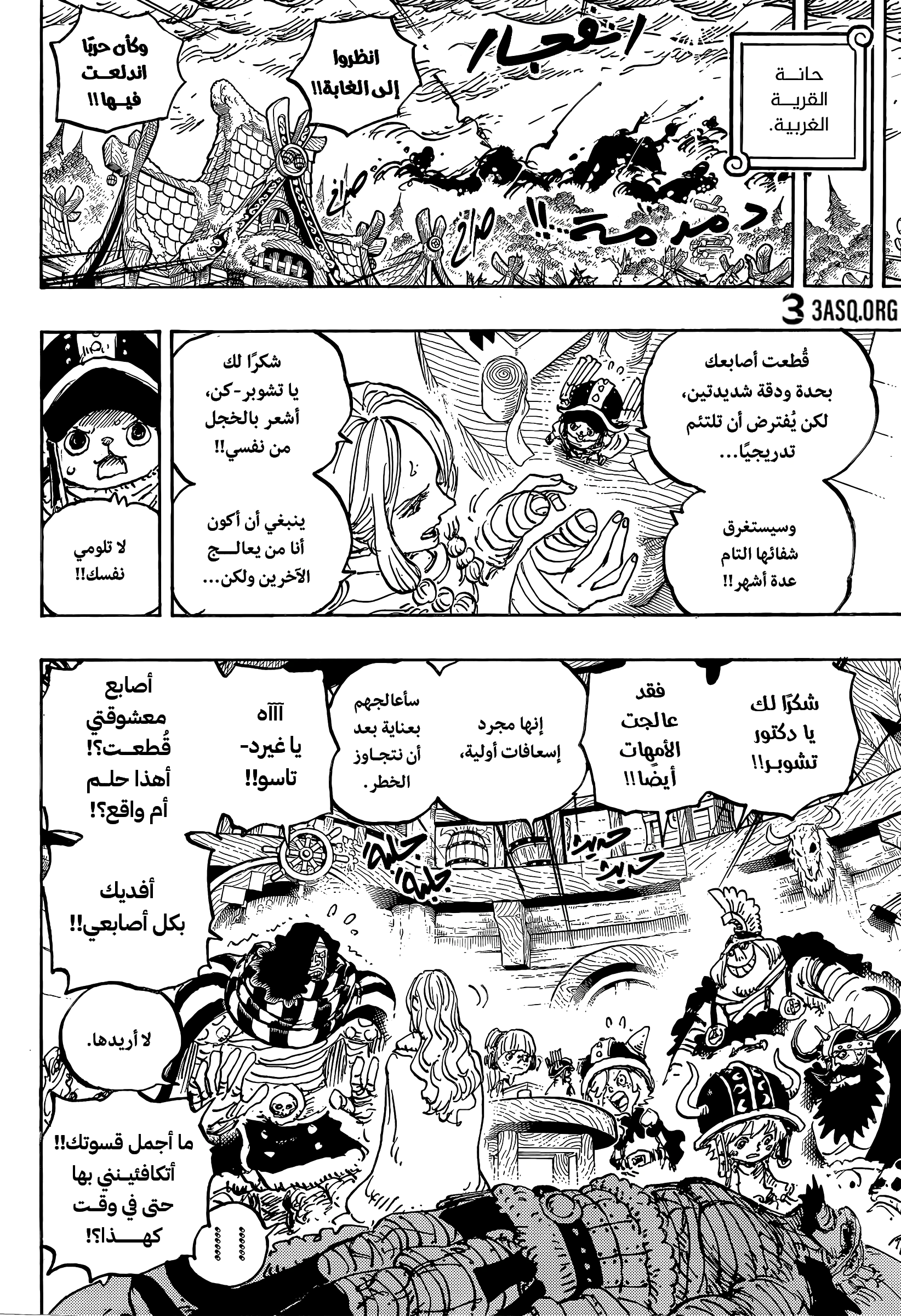 Read One Piece AR Manga Online