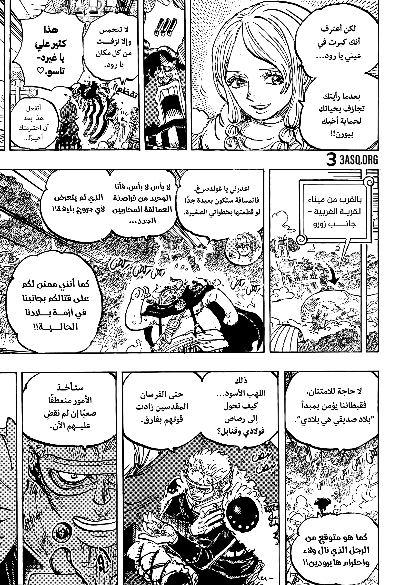 Read One Piece AR Manga Online