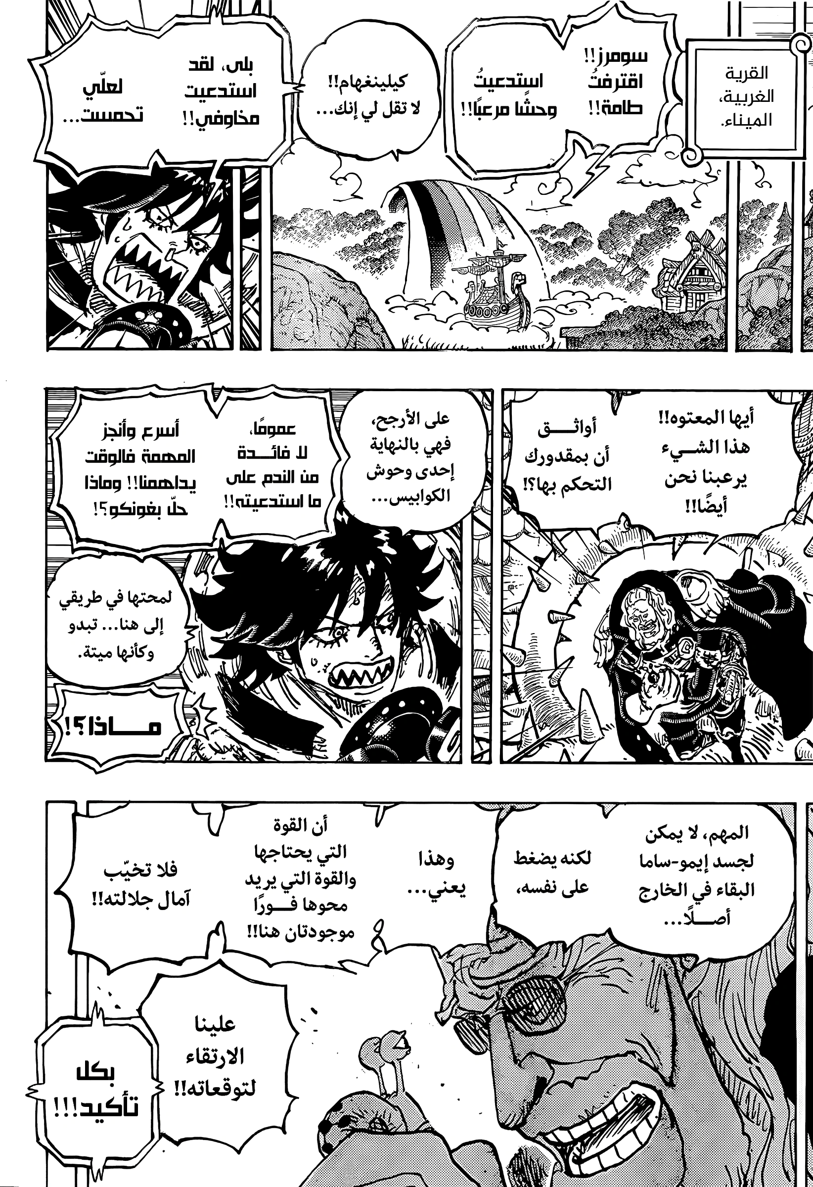 Read One Piece AR Manga Online