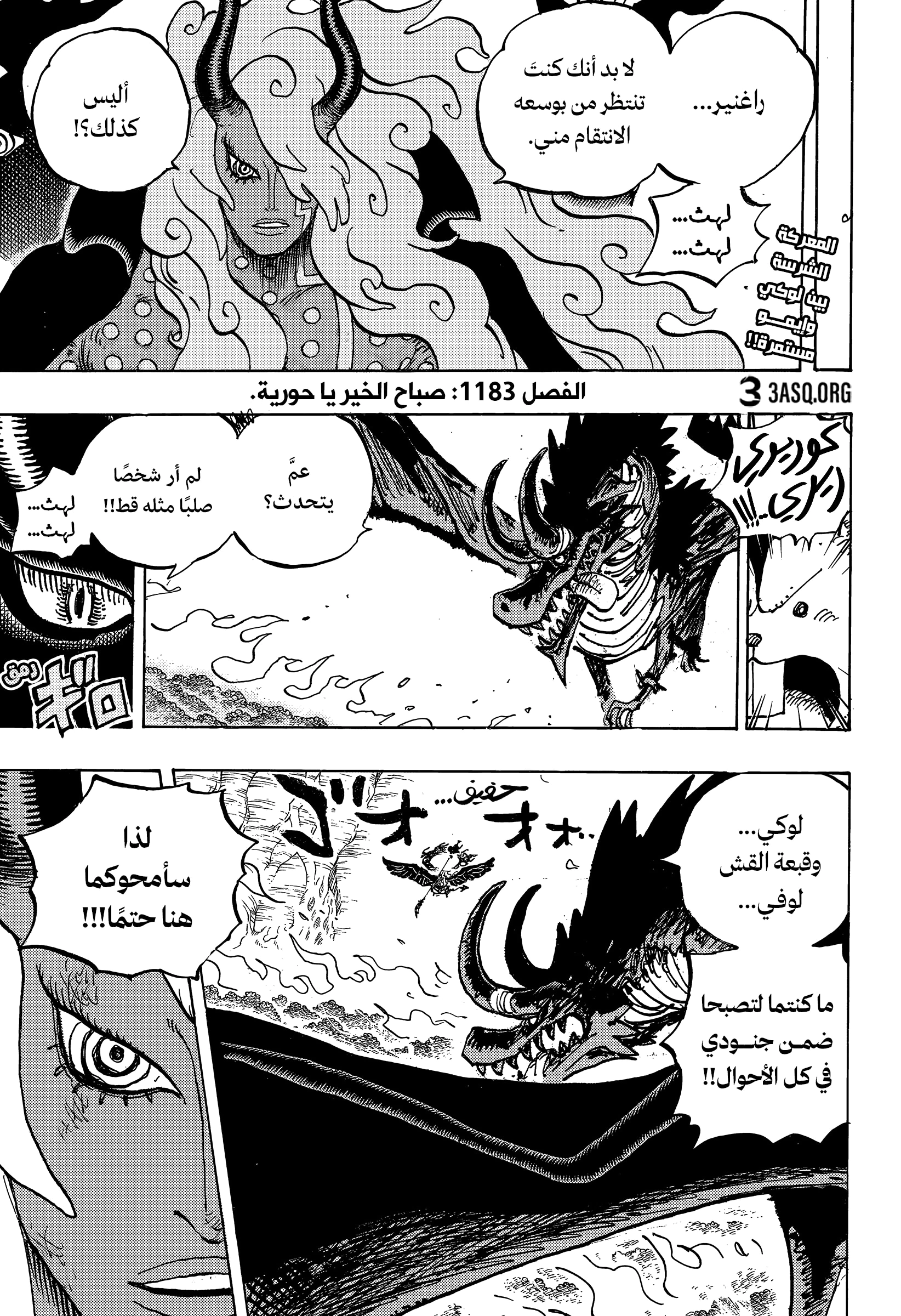 Read One Piece AR Manga Online