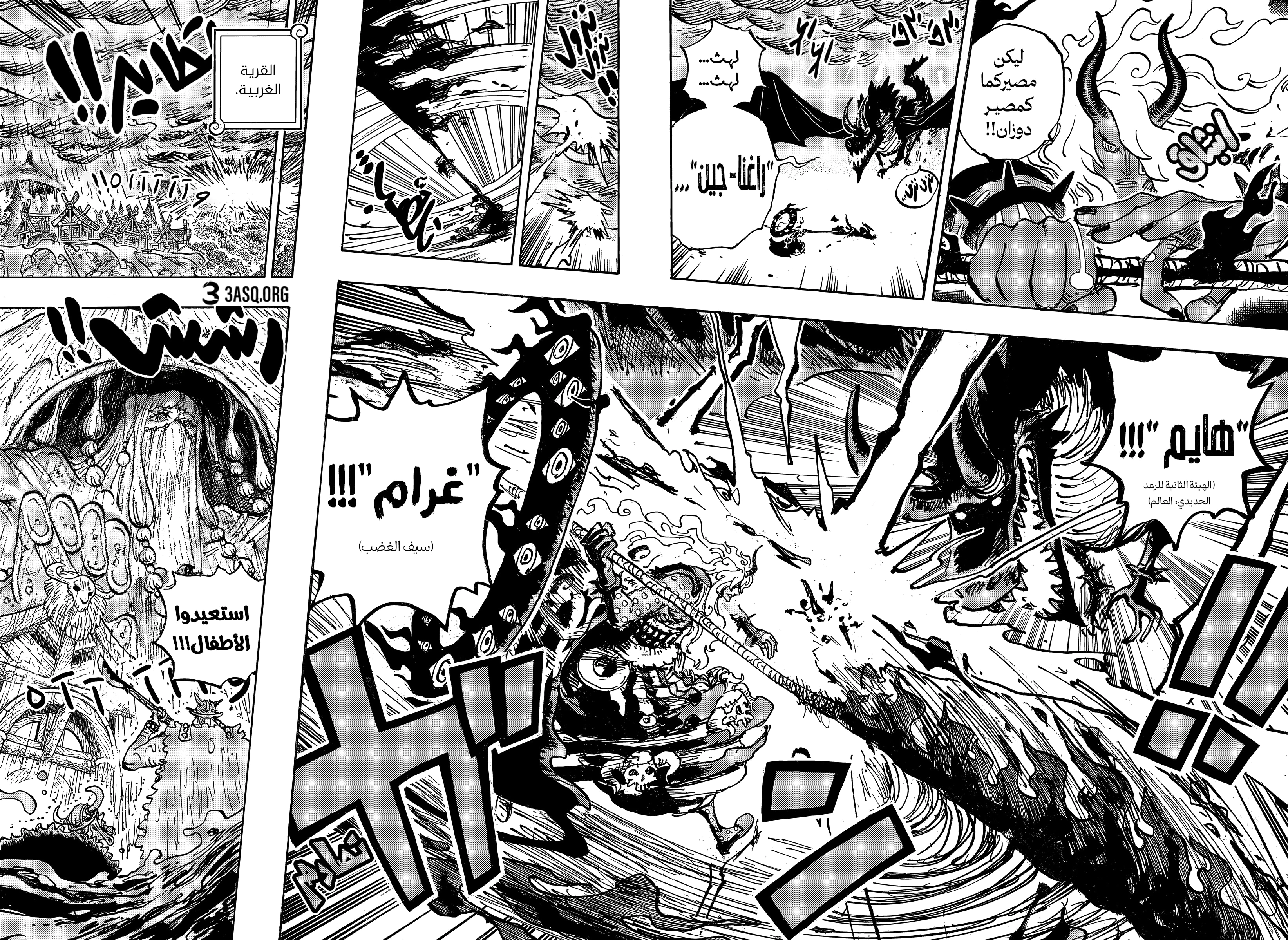 Read One Piece AR Manga Online