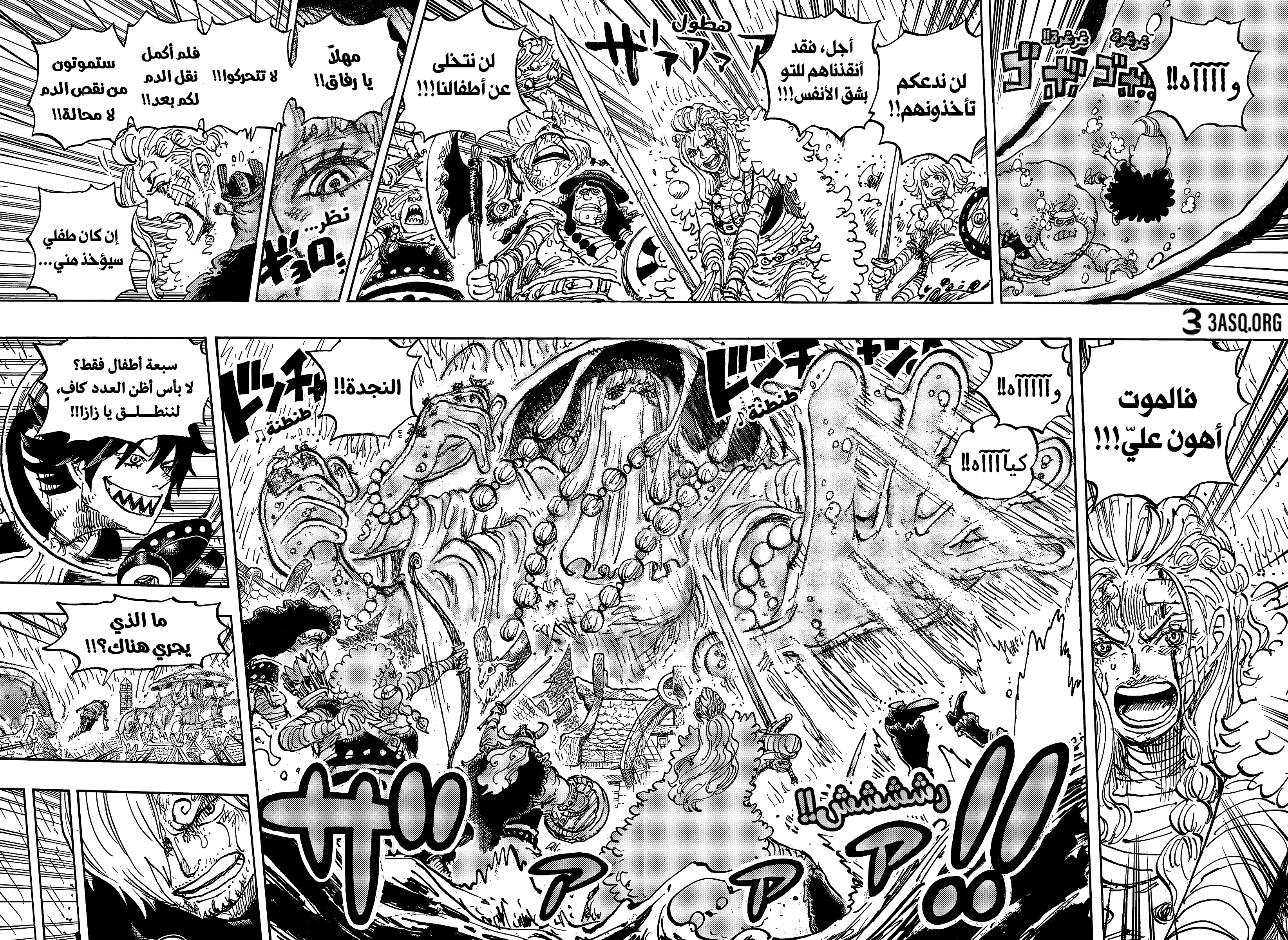 Read One Piece AR Manga Online