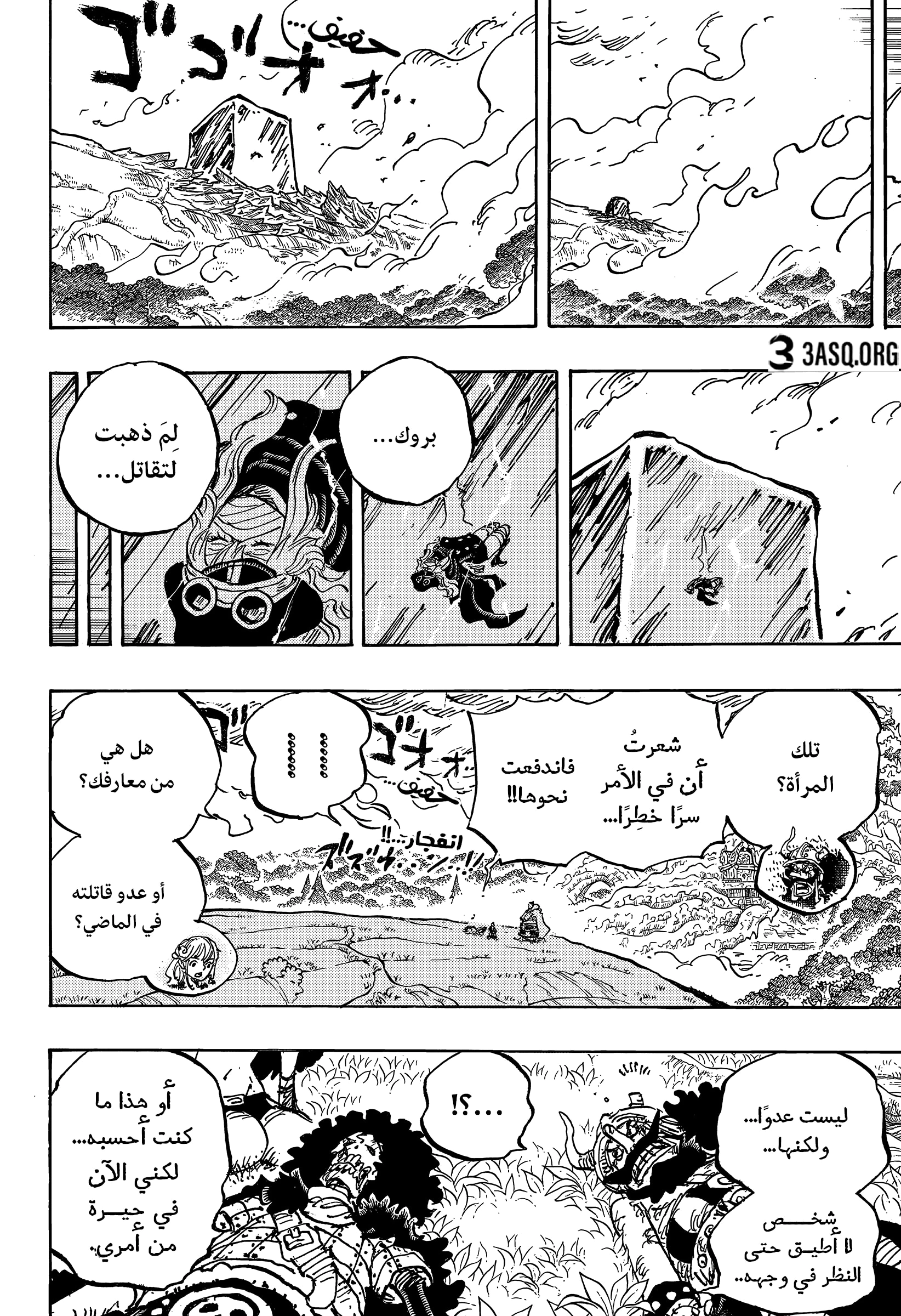 Read One Piece AR Manga Online