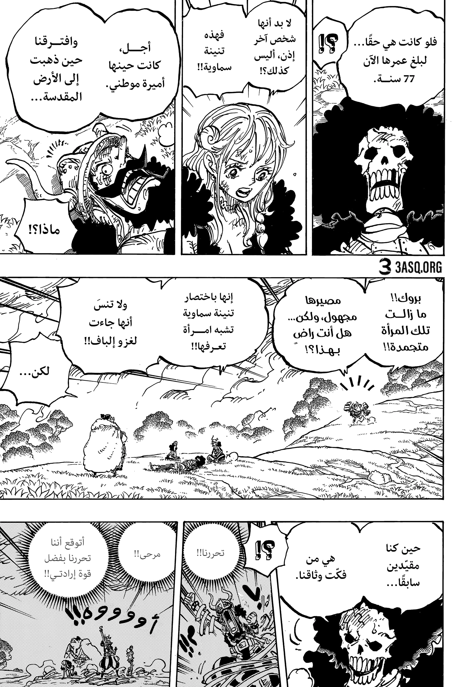 Read One Piece AR Manga Online
