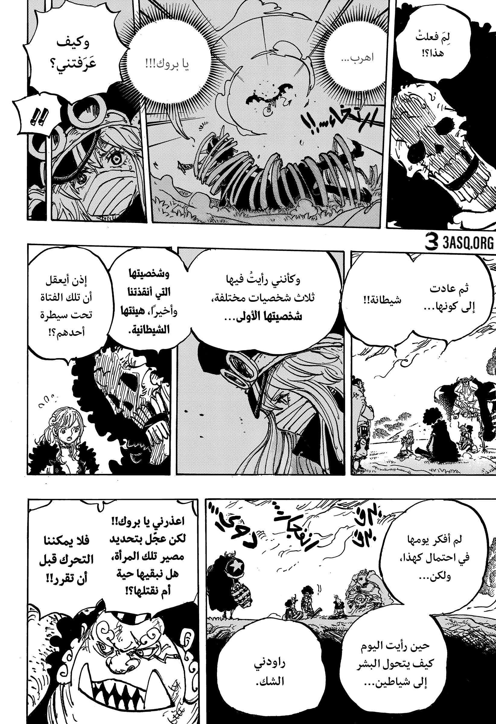 Read One Piece AR Manga Online
