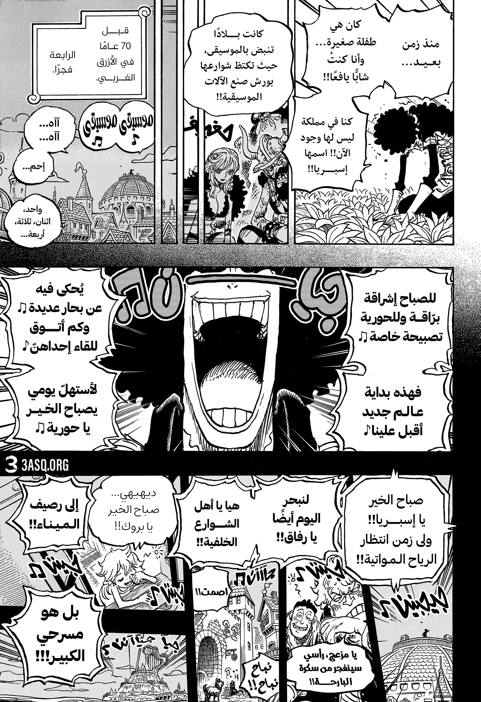 Read One Piece AR Manga Online