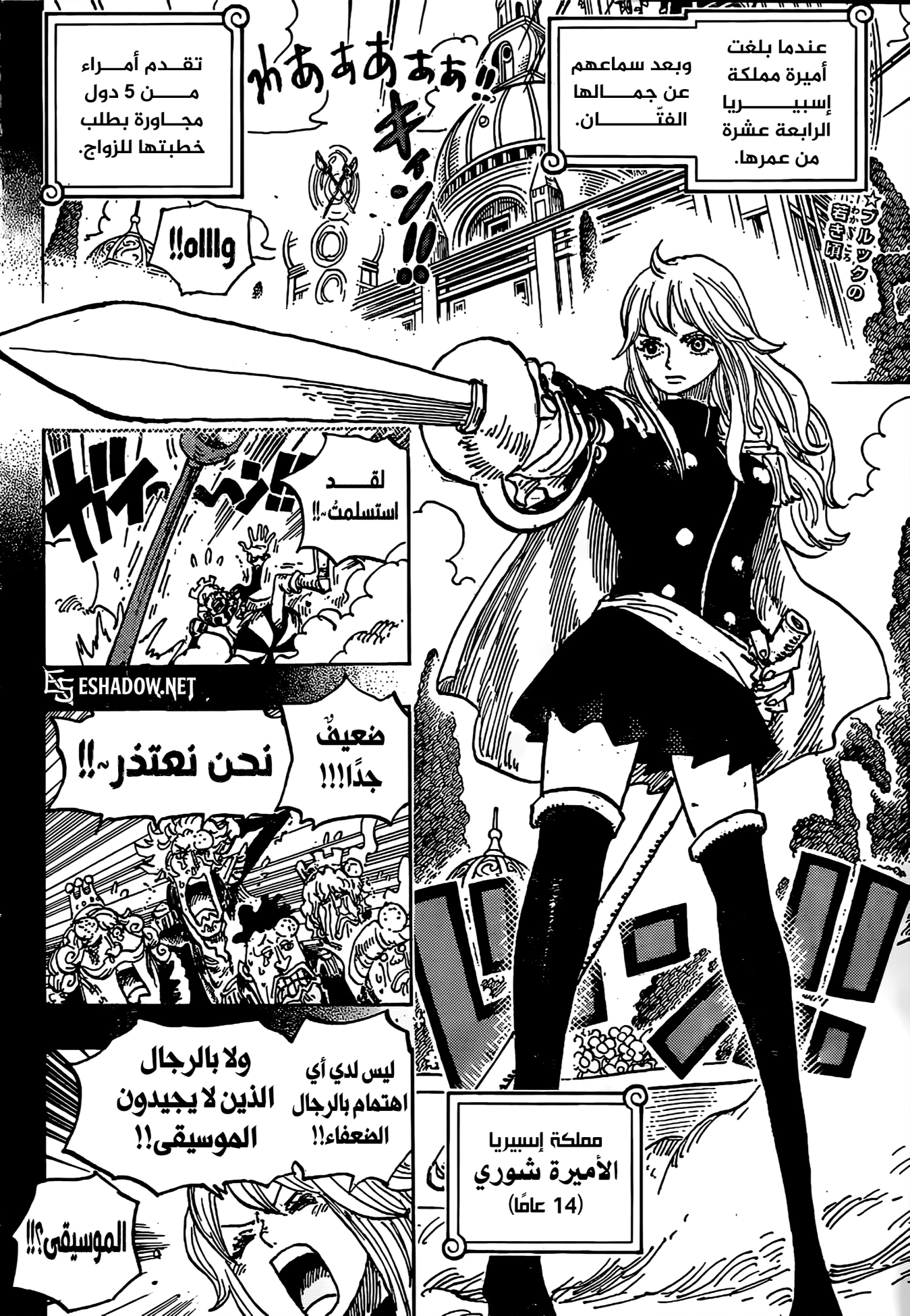 Read One Piece AR Manga Online