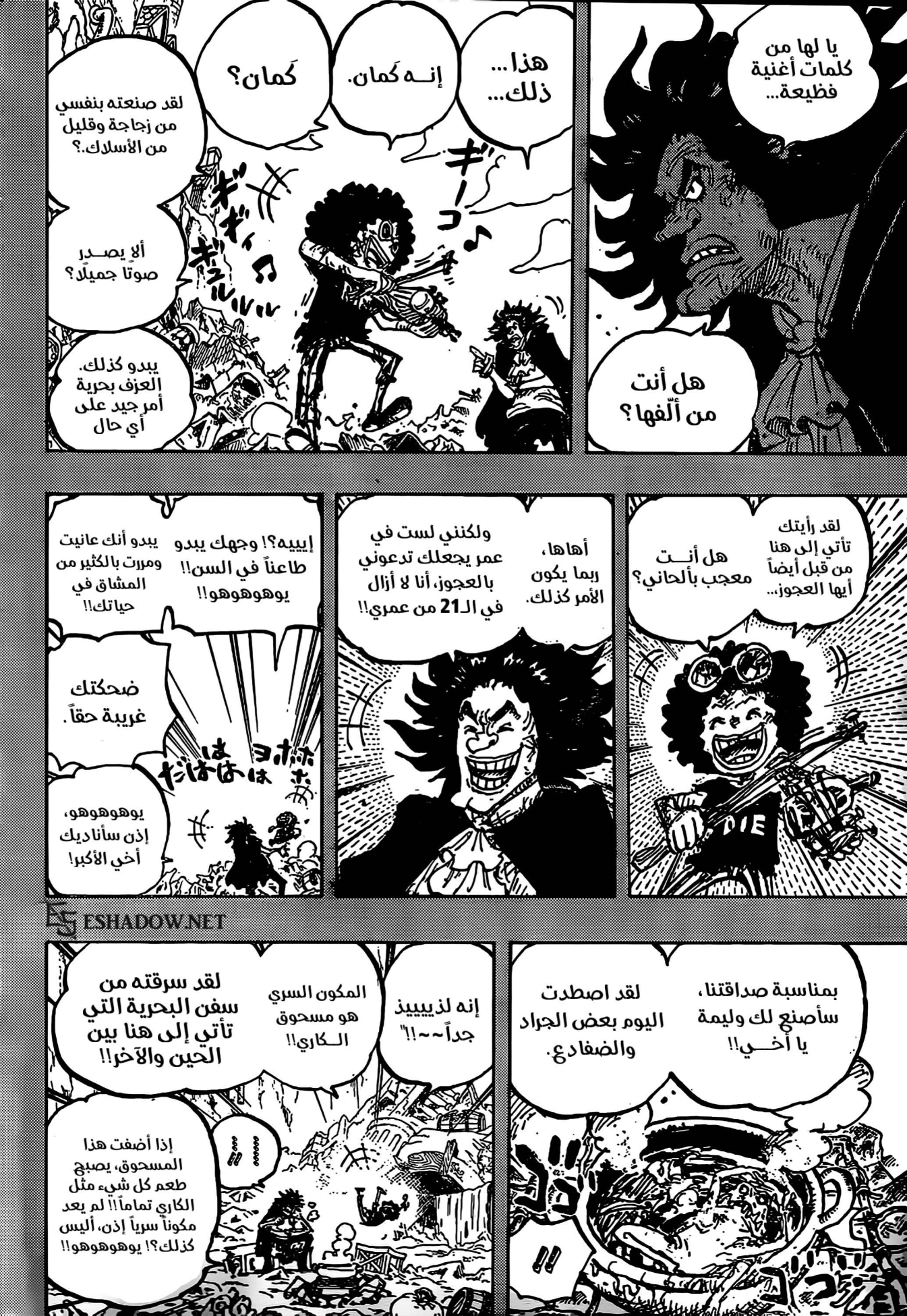 Read One Piece AR Manga Online