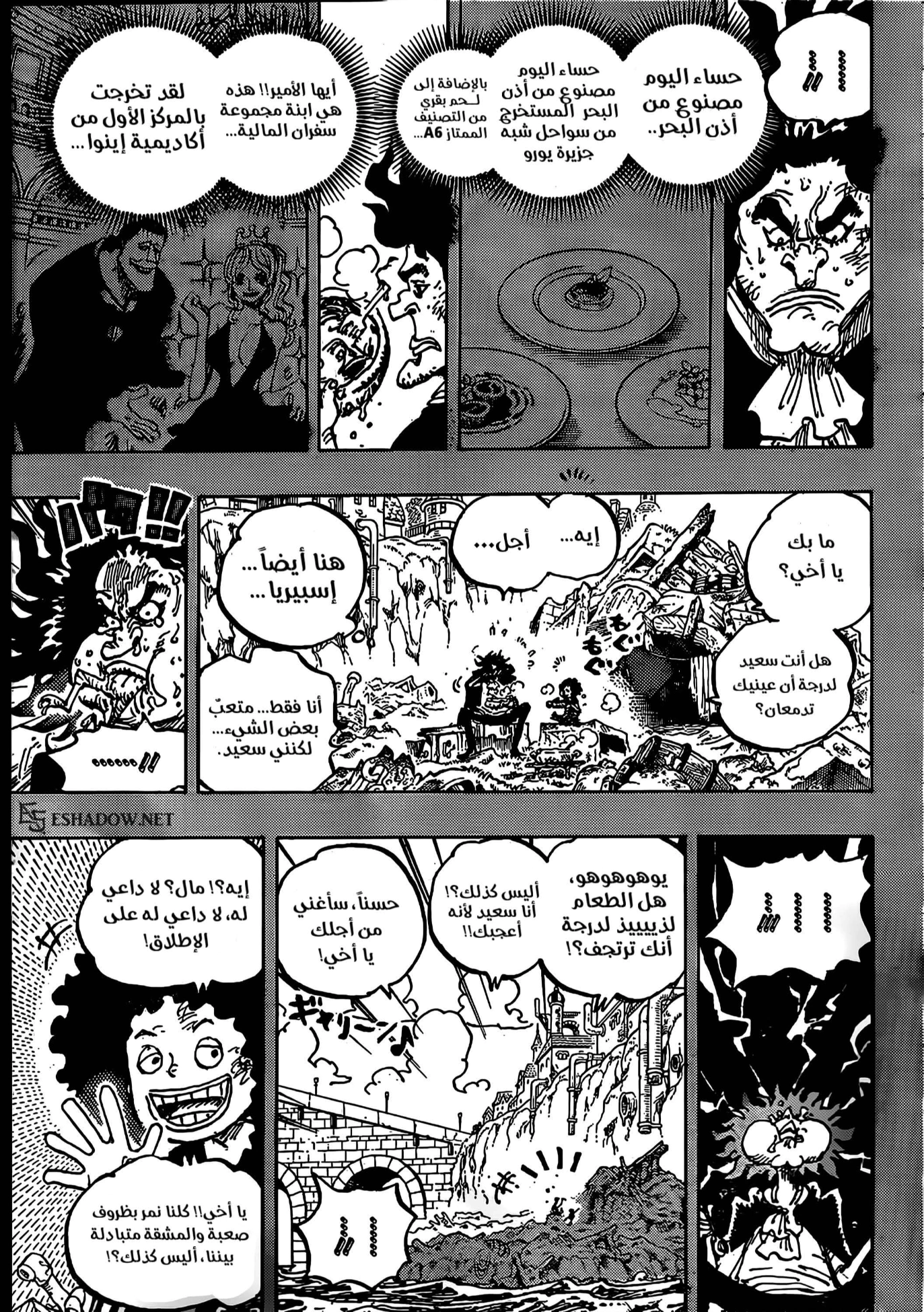 Read One Piece AR Manga Online